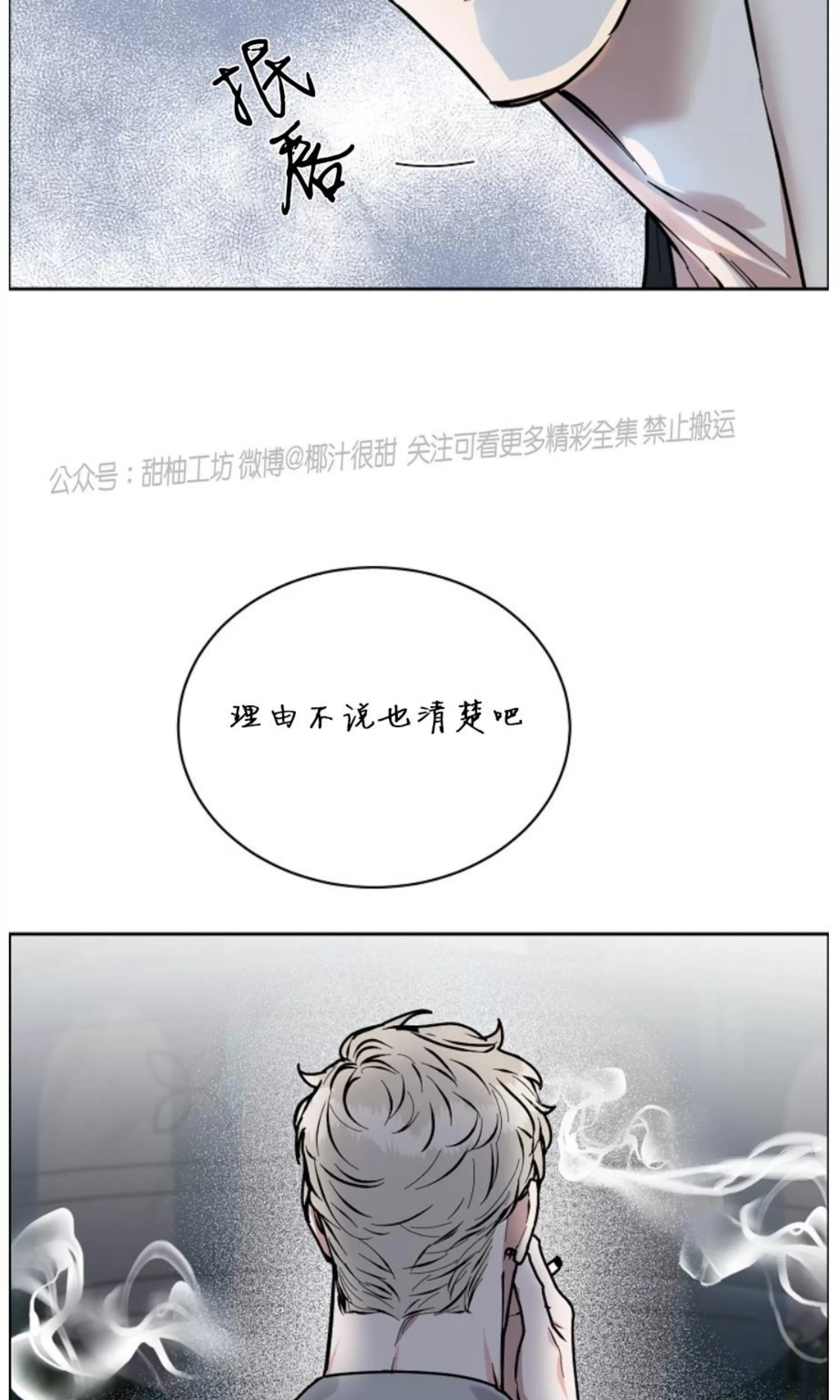 《是否订阅？/请君上船》漫画最新章节第74话免费下拉式在线观看章节第【24】张图片