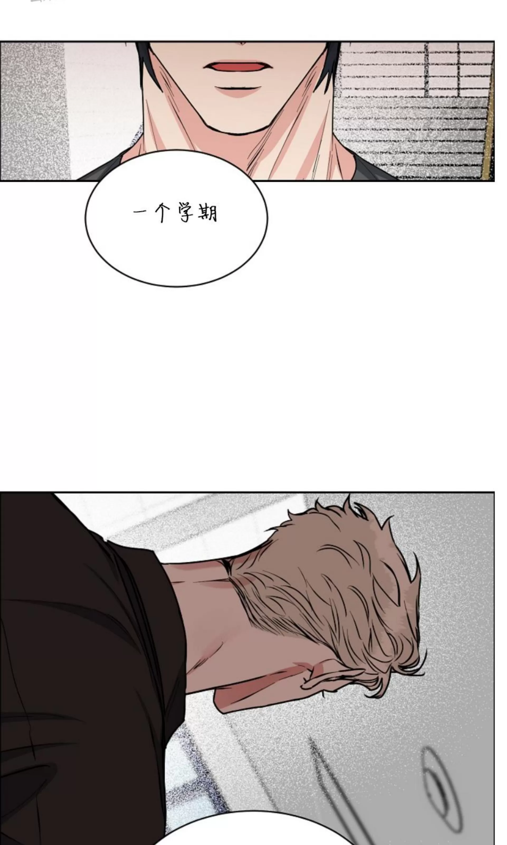 《是否订阅？/请君上船》漫画最新章节第74话免费下拉式在线观看章节第【86】张图片