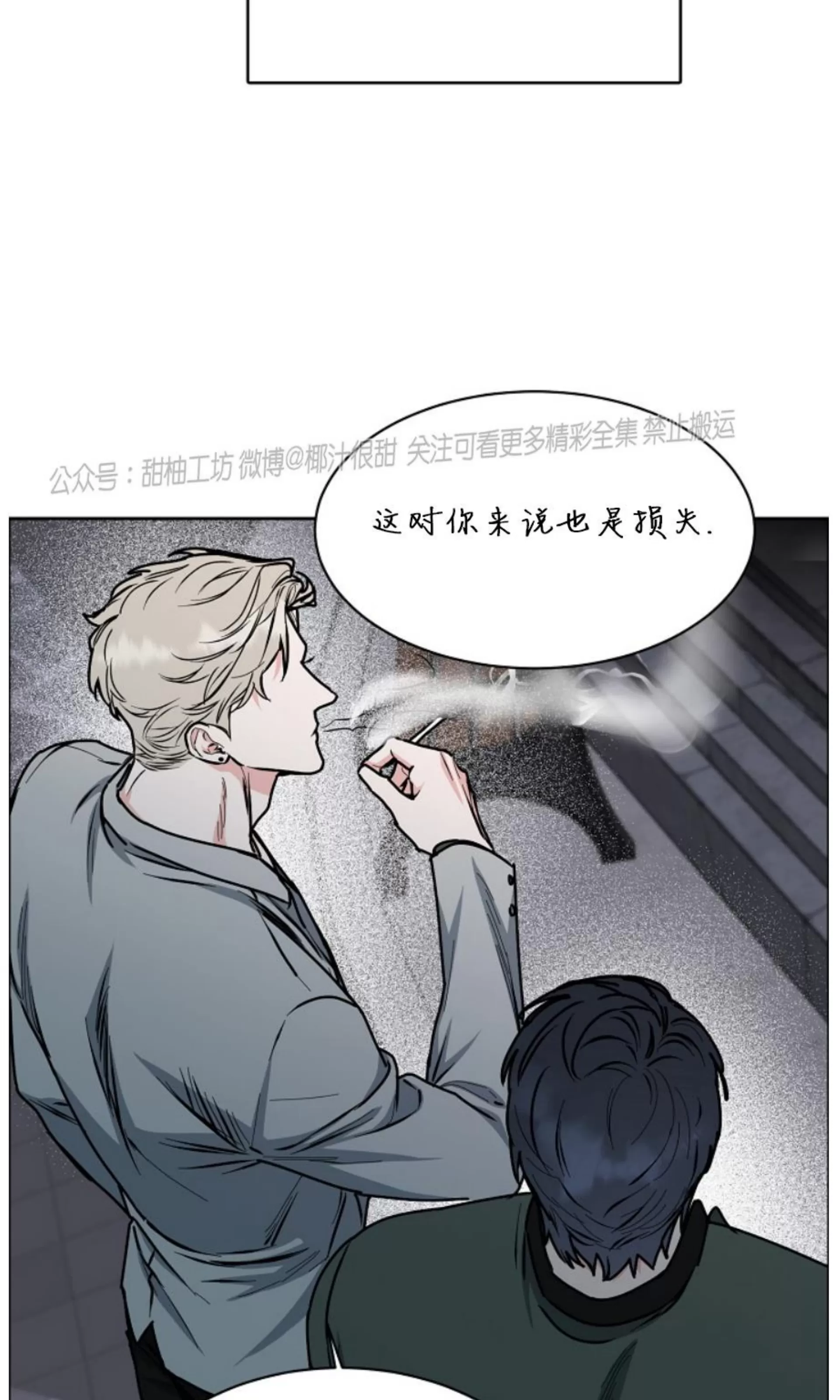 《是否订阅？/请君上船》漫画最新章节第74话免费下拉式在线观看章节第【32】张图片