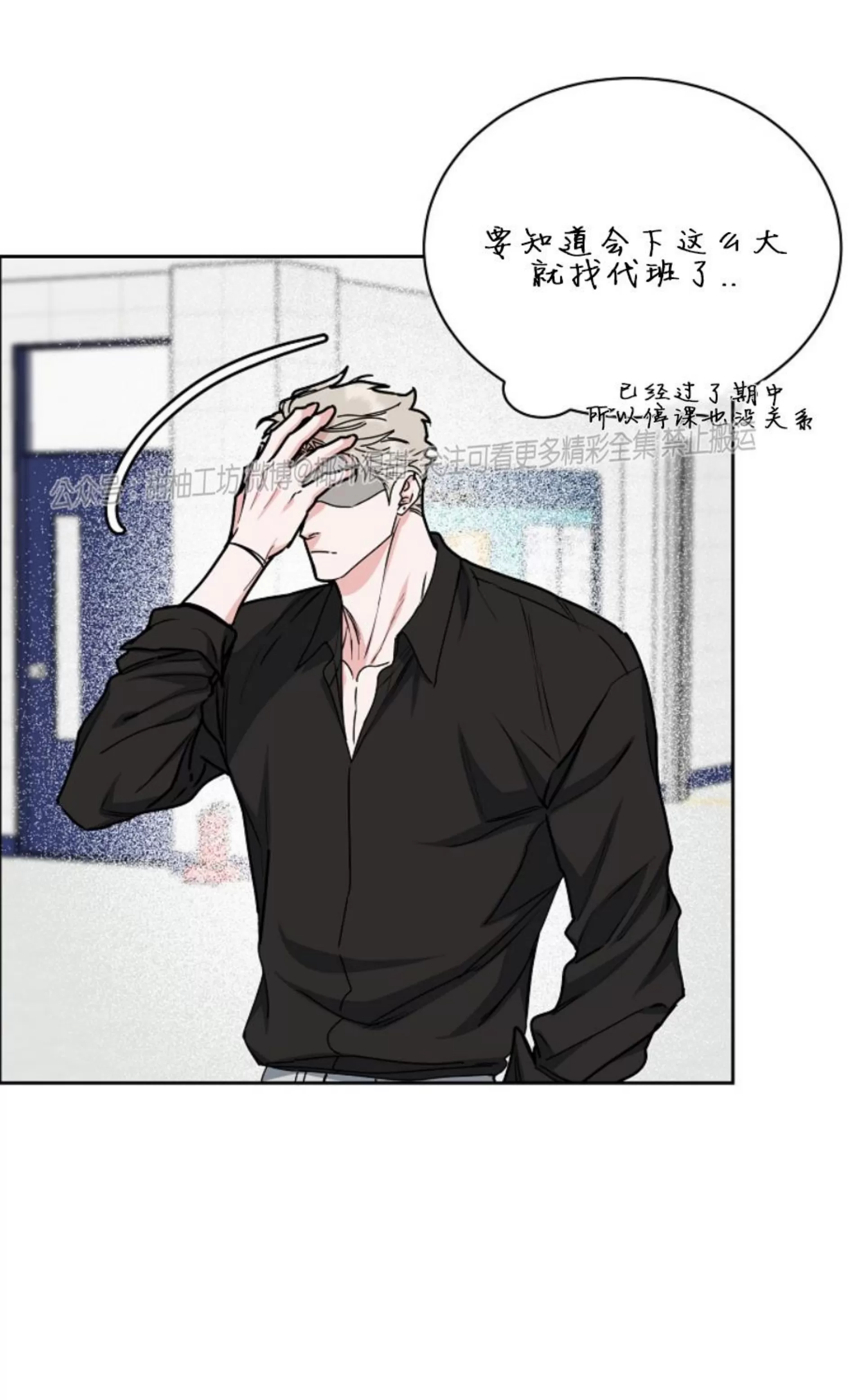 《是否订阅？/请君上船》漫画最新章节第74话免费下拉式在线观看章节第【61】张图片