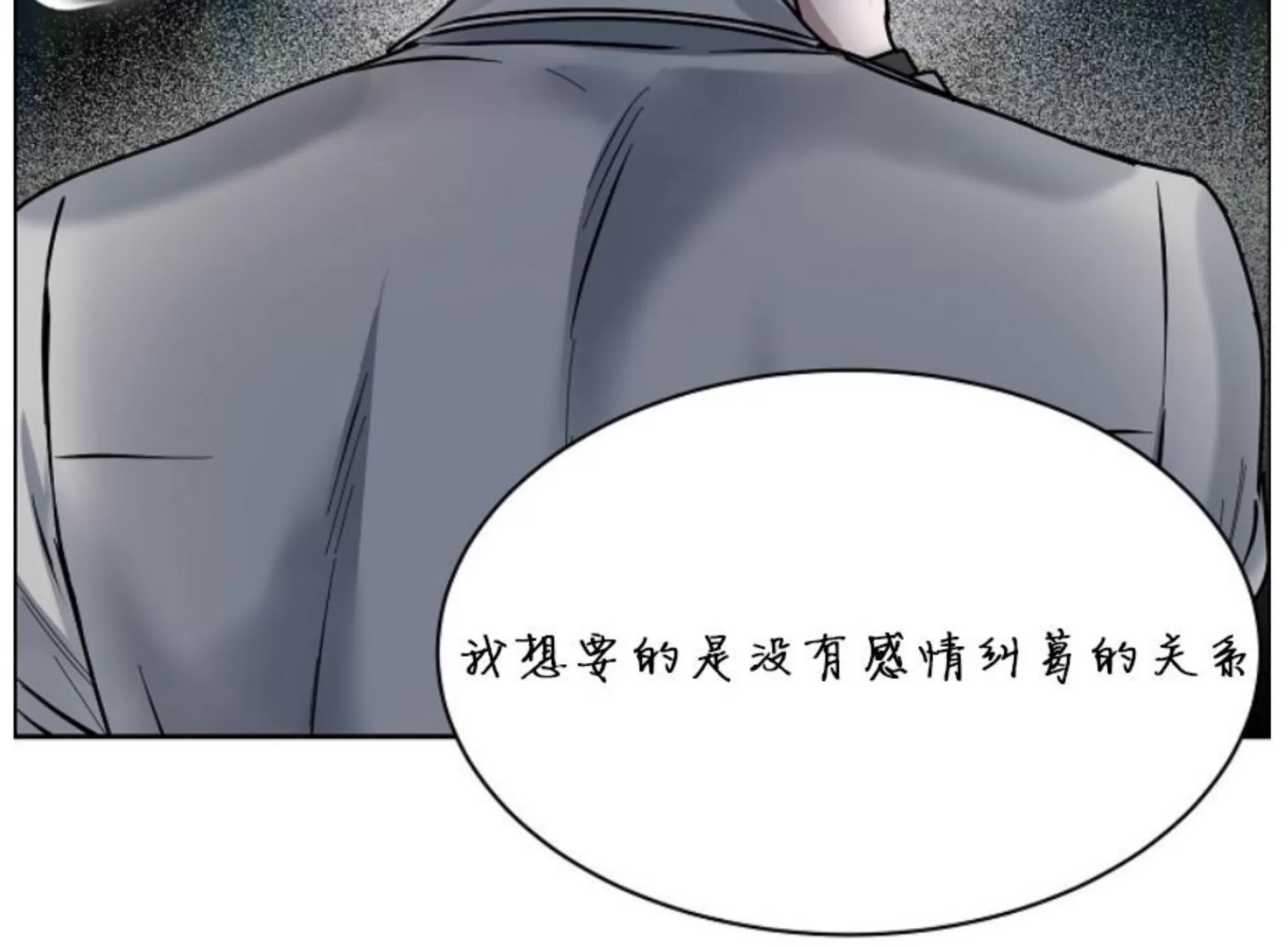 《是否订阅？/请君上船》漫画最新章节第74话免费下拉式在线观看章节第【25】张图片