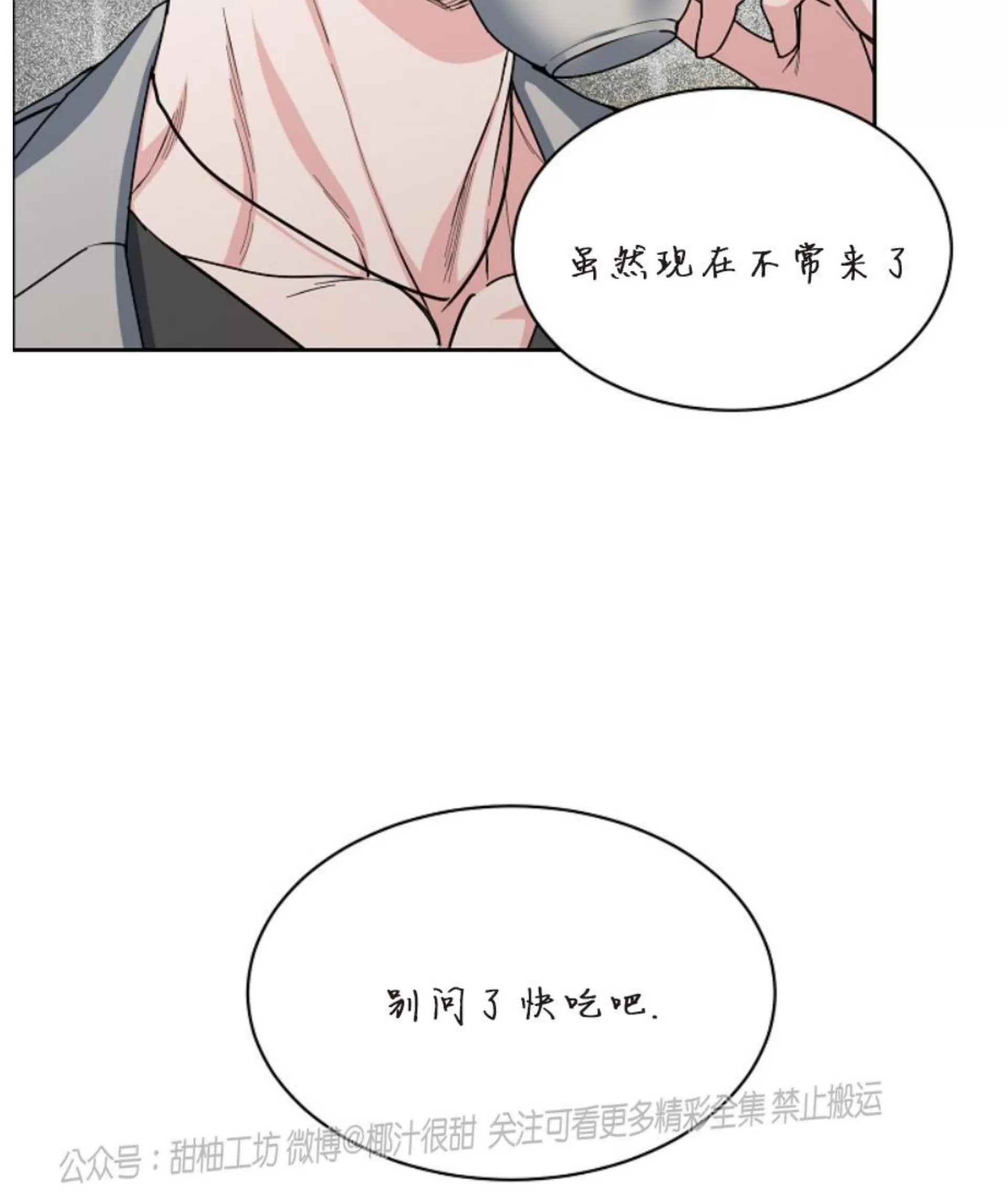 《是否订阅？/请君上船》漫画最新章节第74话免费下拉式在线观看章节第【6】张图片