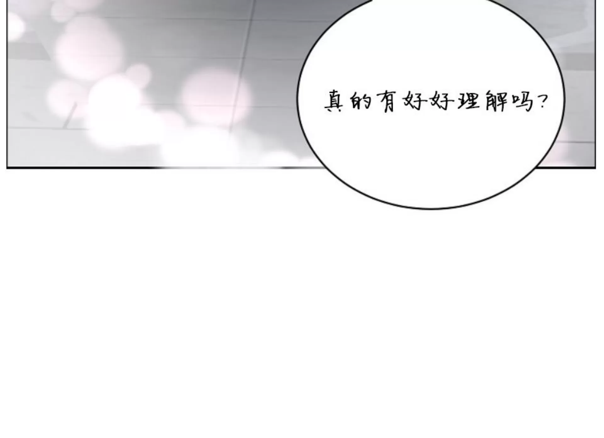 《是否订阅？/请君上船》漫画最新章节第74话免费下拉式在线观看章节第【55】张图片