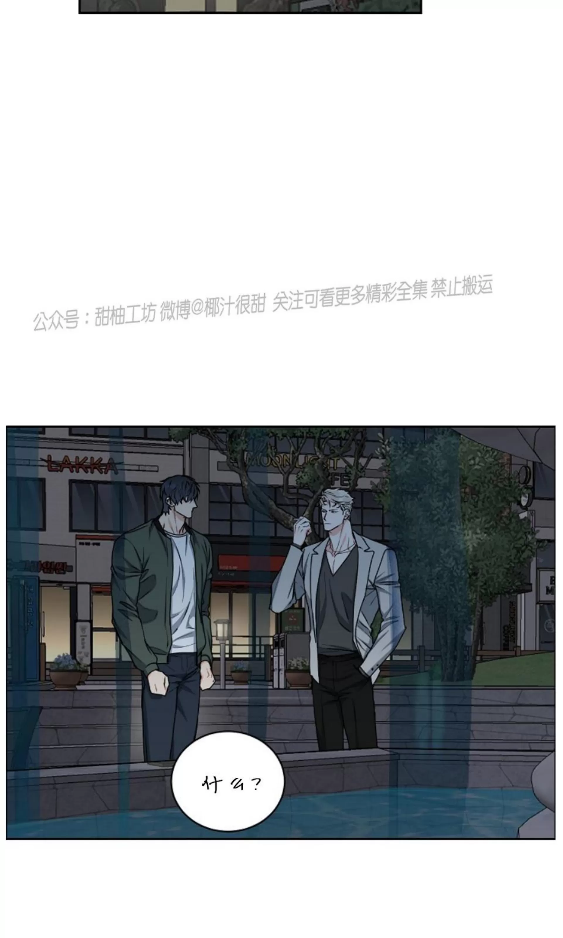 《是否订阅？/请君上船》漫画最新章节第74话免费下拉式在线观看章节第【18】张图片