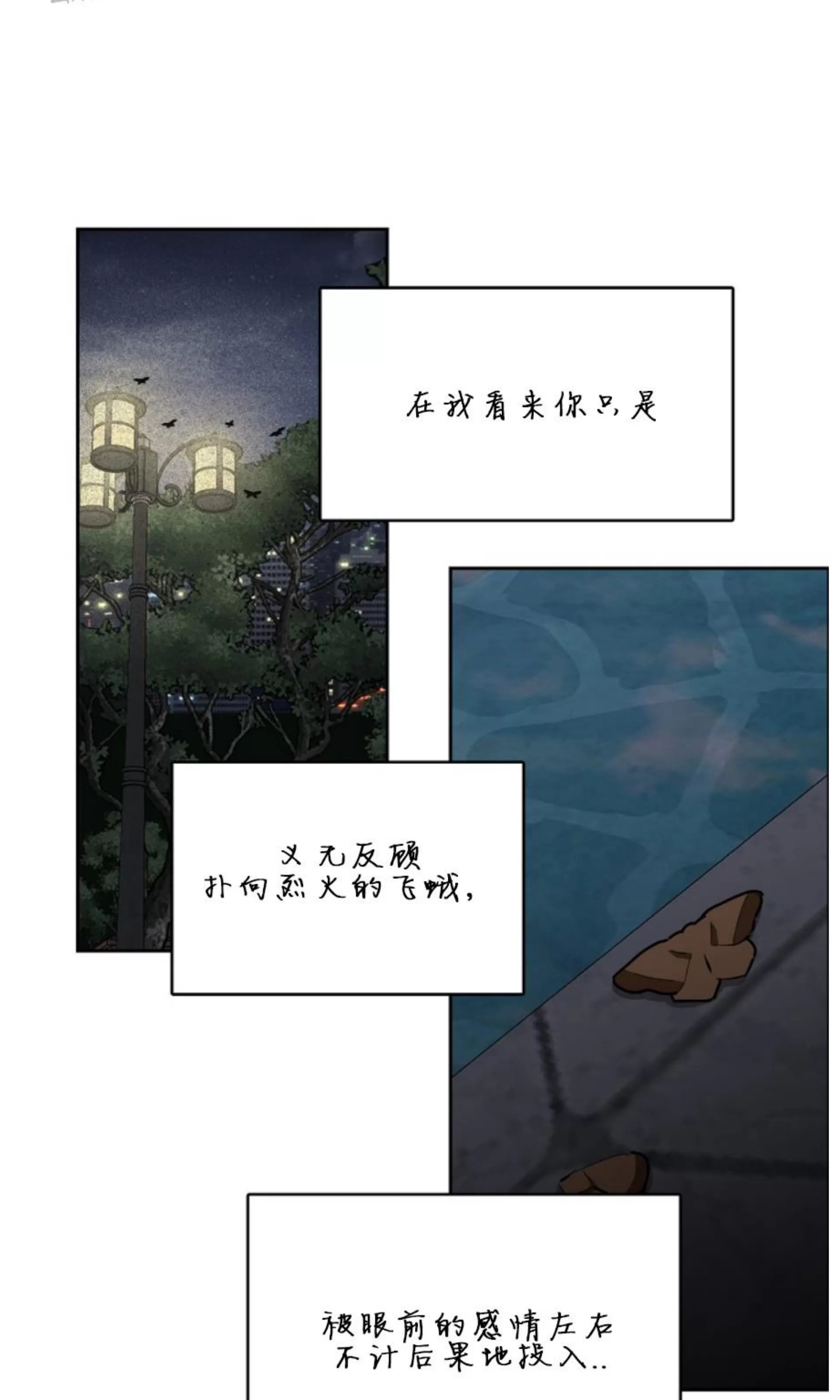 《是否订阅？/请君上船》漫画最新章节第74话免费下拉式在线观看章节第【31】张图片