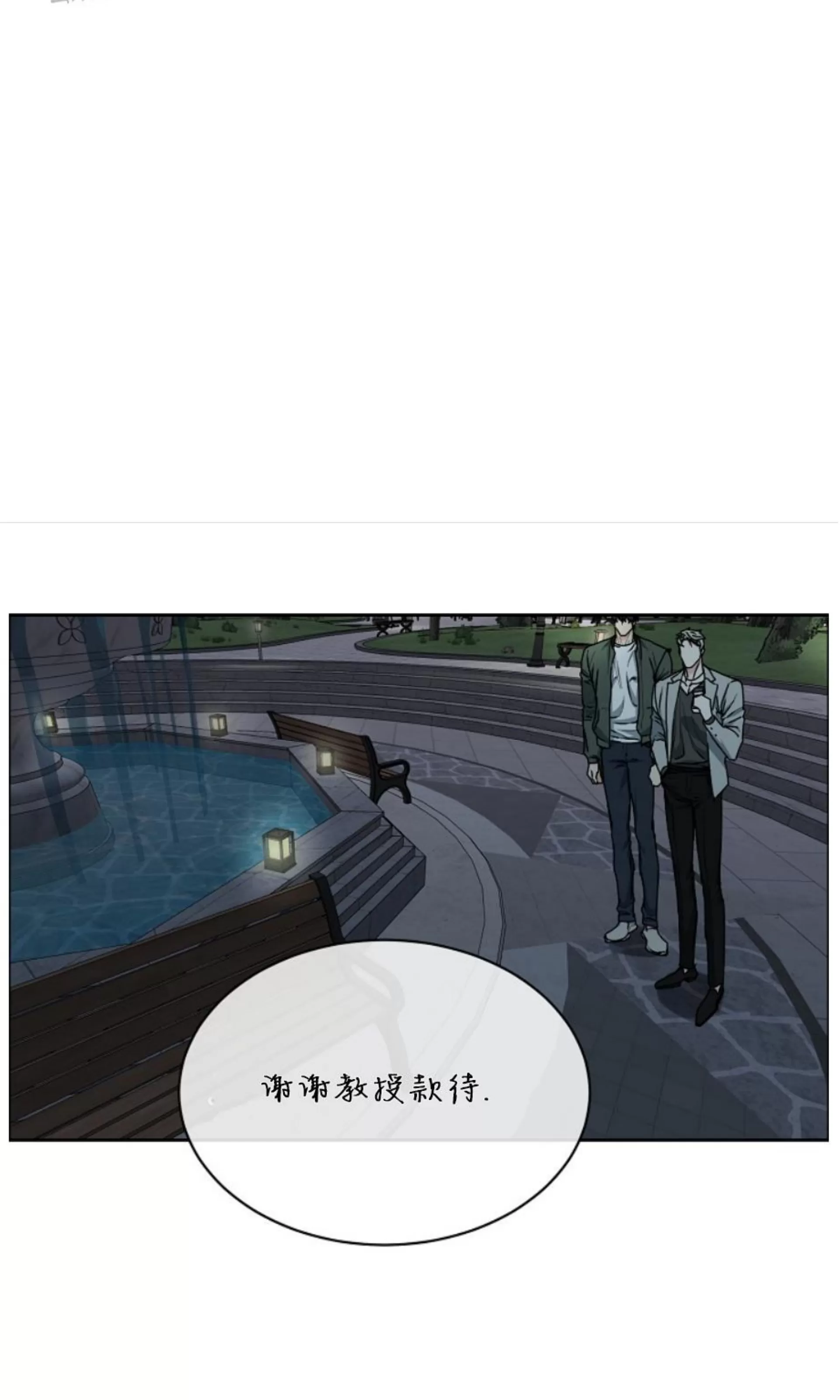 《是否订阅？/请君上船》漫画最新章节第74话免费下拉式在线观看章节第【13】张图片