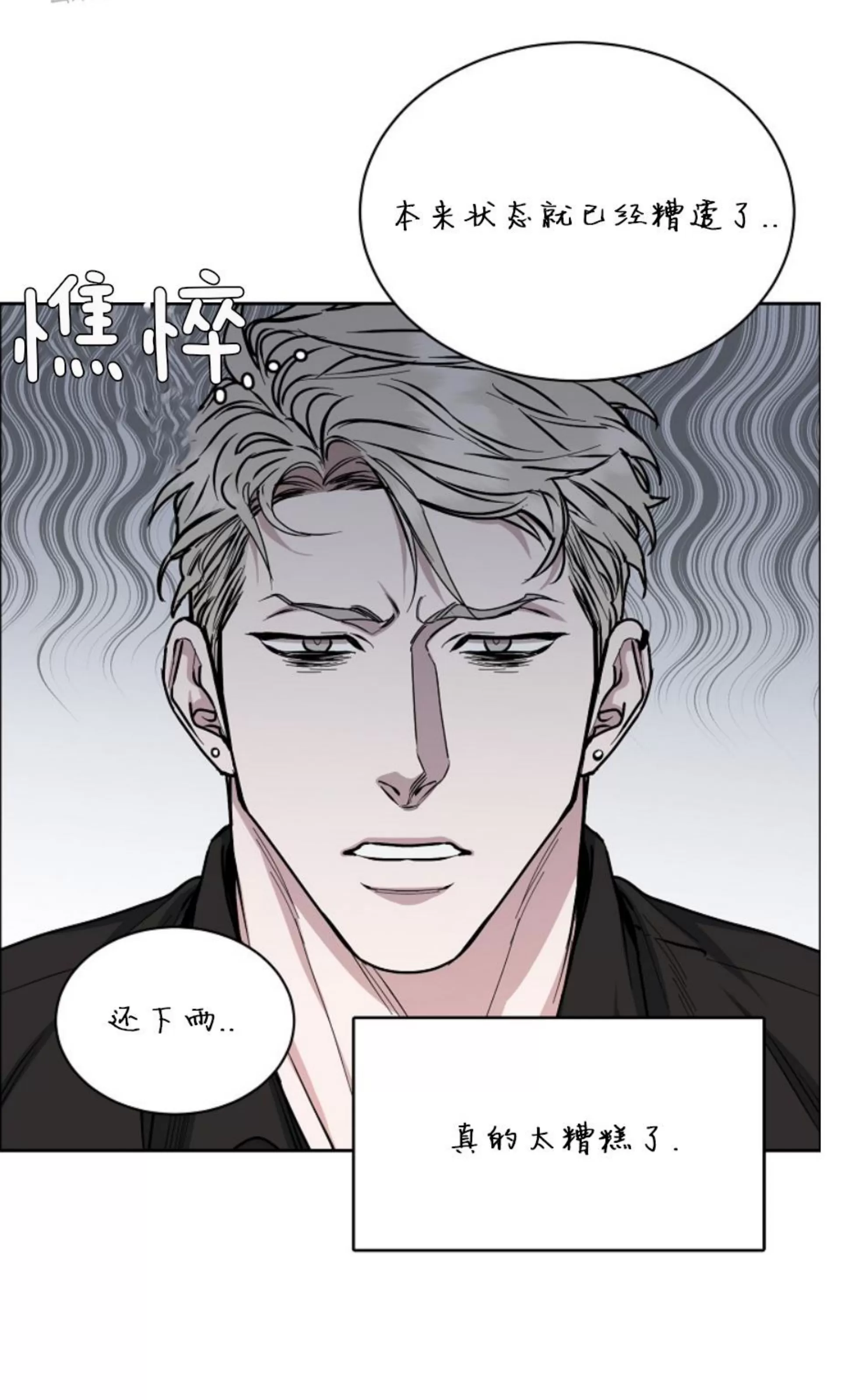 《是否订阅？/请君上船》漫画最新章节第74话免费下拉式在线观看章节第【60】张图片