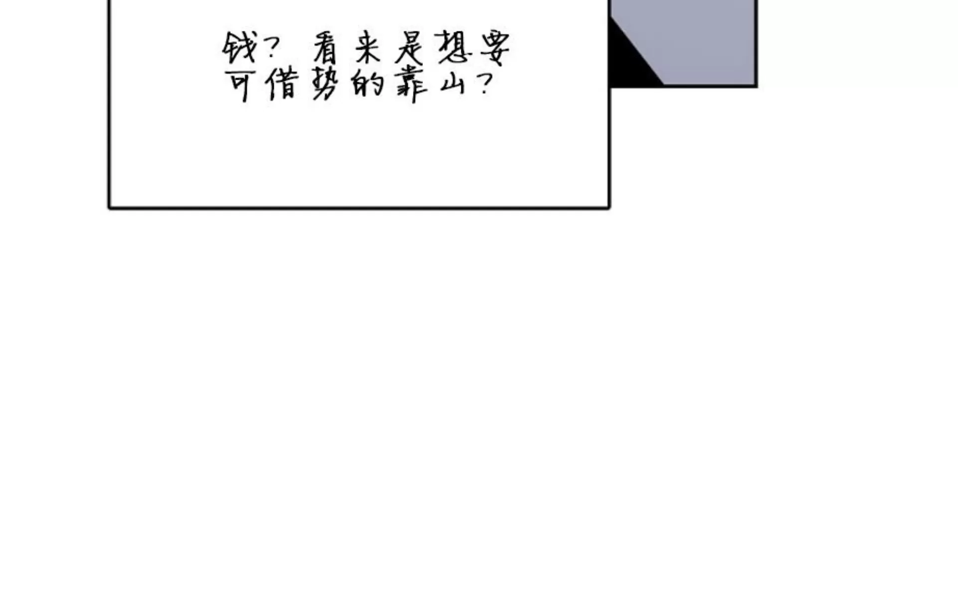 《是否订阅？/请君上船》漫画最新章节第74话免费下拉式在线观看章节第【85】张图片