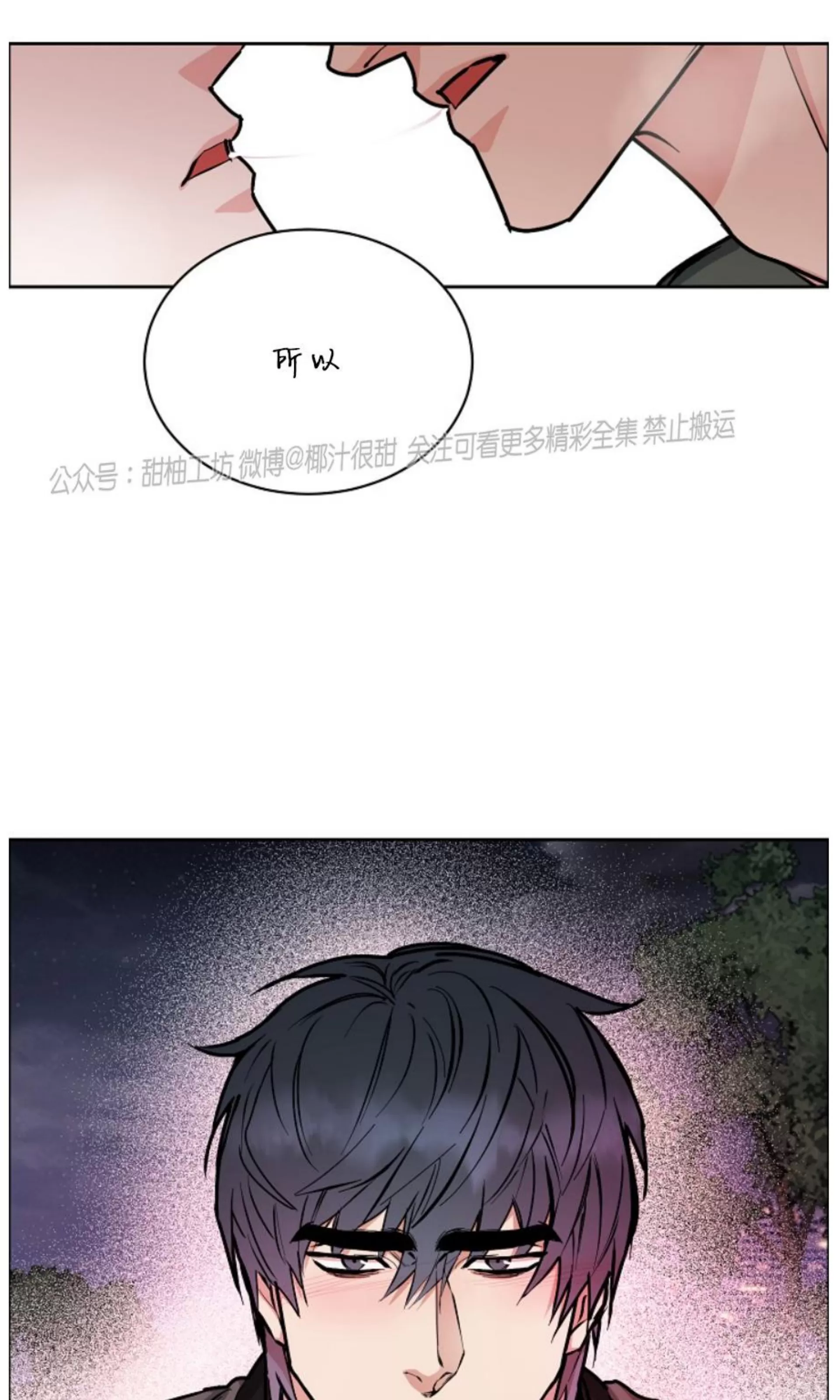 《是否订阅？/请君上船》漫画最新章节第74话免费下拉式在线观看章节第【45】张图片