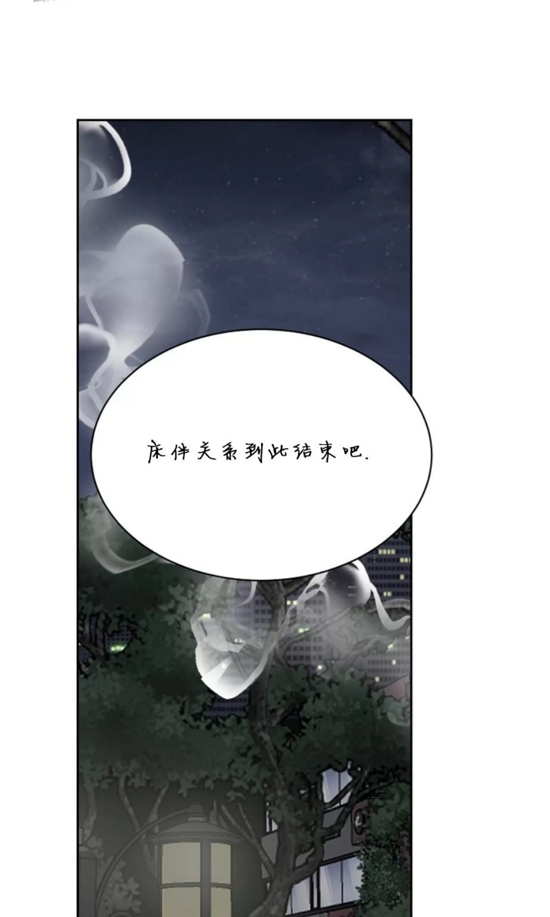 《是否订阅？/请君上船》漫画最新章节第74话免费下拉式在线观看章节第【17】张图片