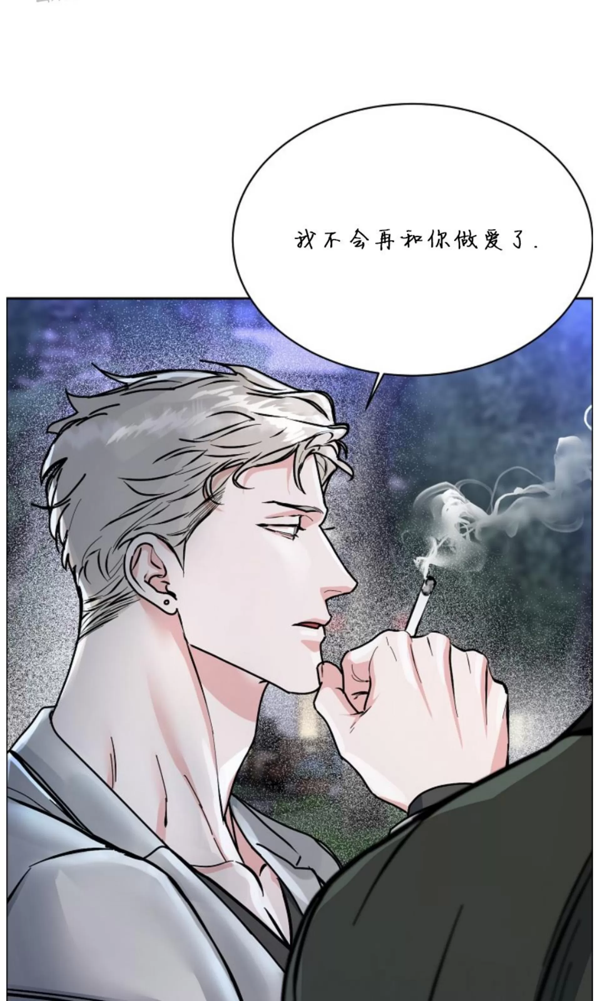 《是否订阅？/请君上船》漫画最新章节第74话免费下拉式在线观看章节第【20】张图片