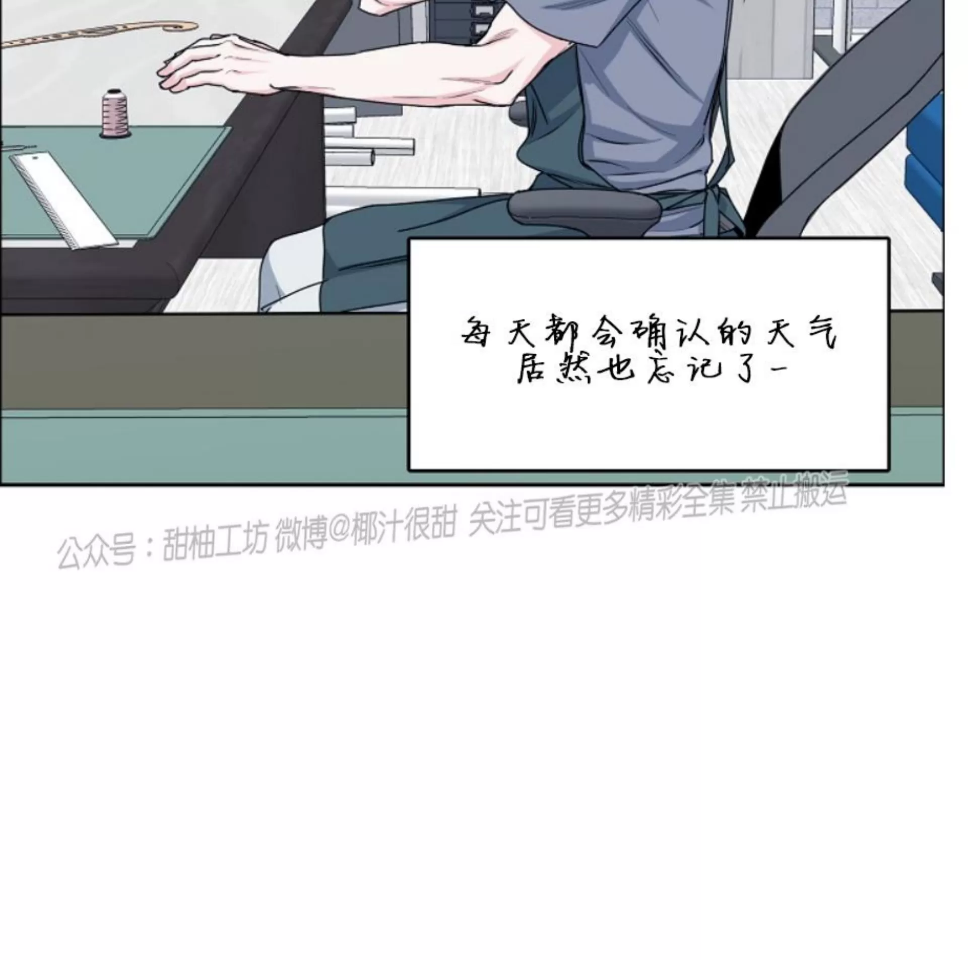 《是否订阅？/请君上船》漫画最新章节第74话免费下拉式在线观看章节第【63】张图片