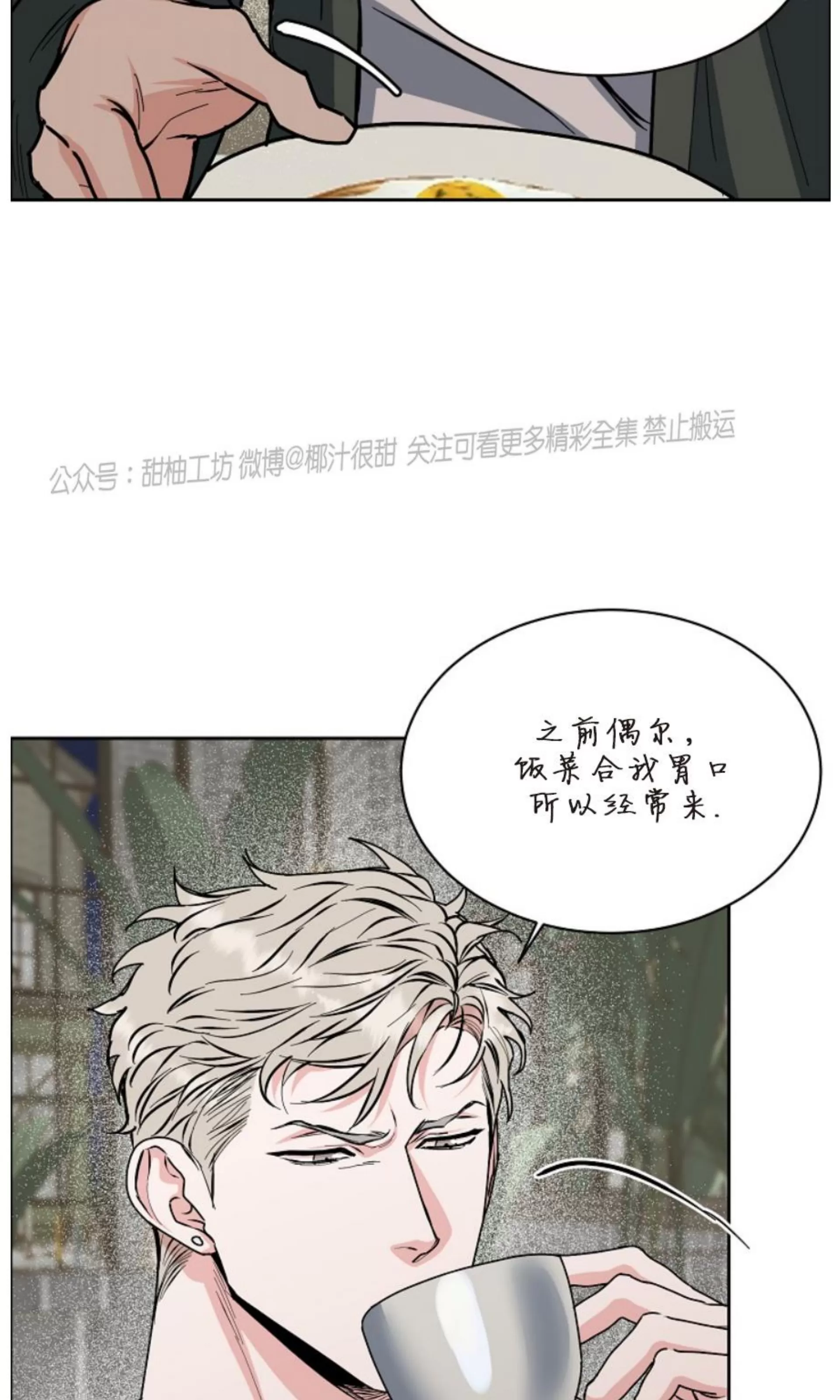 《是否订阅？/请君上船》漫画最新章节第74话免费下拉式在线观看章节第【5】张图片