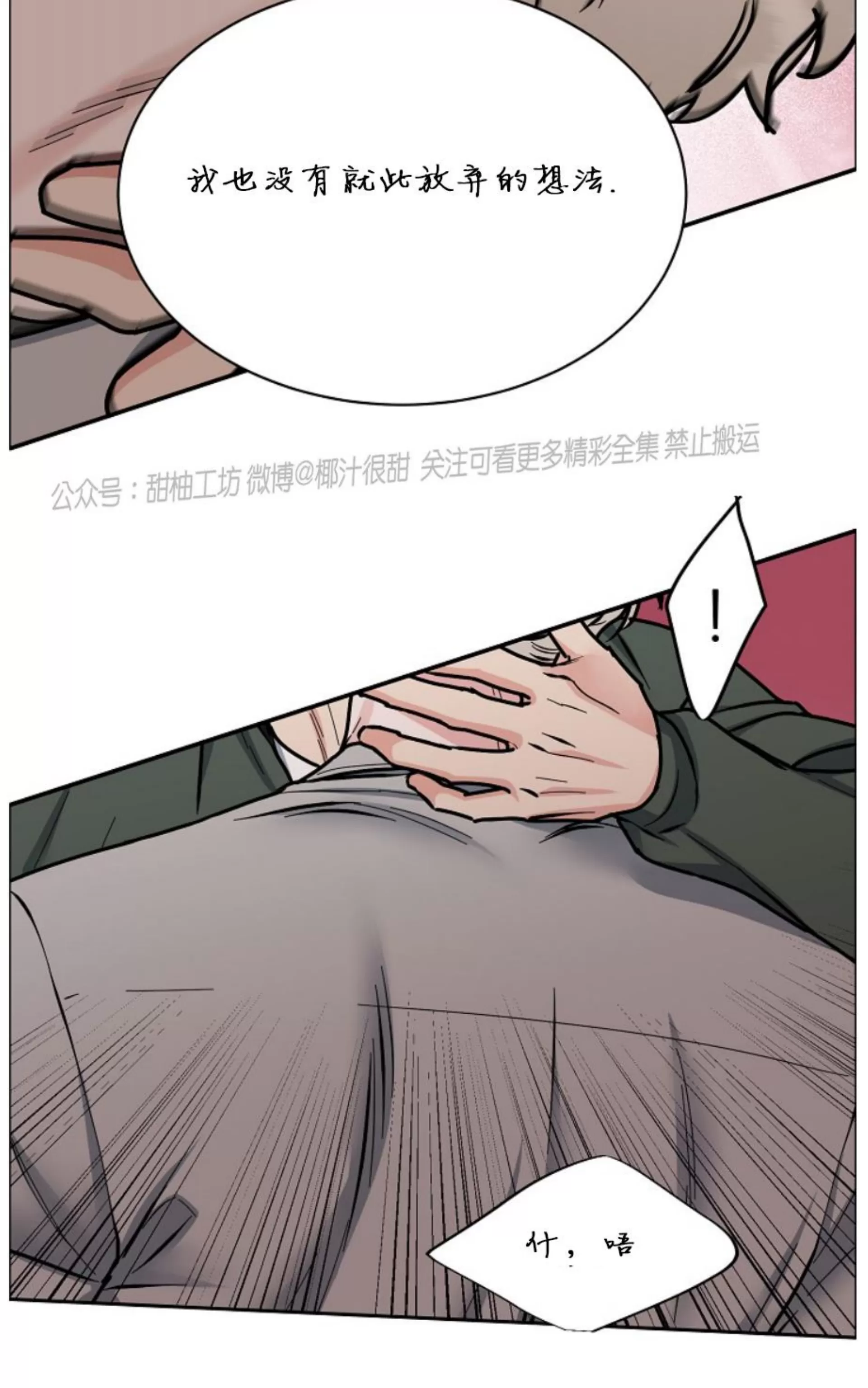 《是否订阅？/请君上船》漫画最新章节第74话免费下拉式在线观看章节第【40】张图片