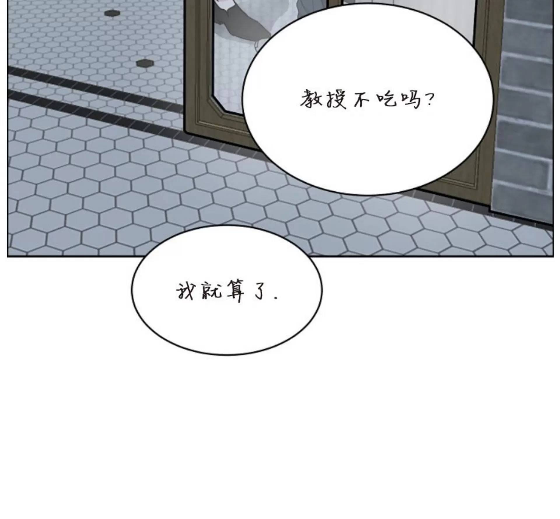 《是否订阅？/请君上船》漫画最新章节第74话免费下拉式在线观看章节第【3】张图片