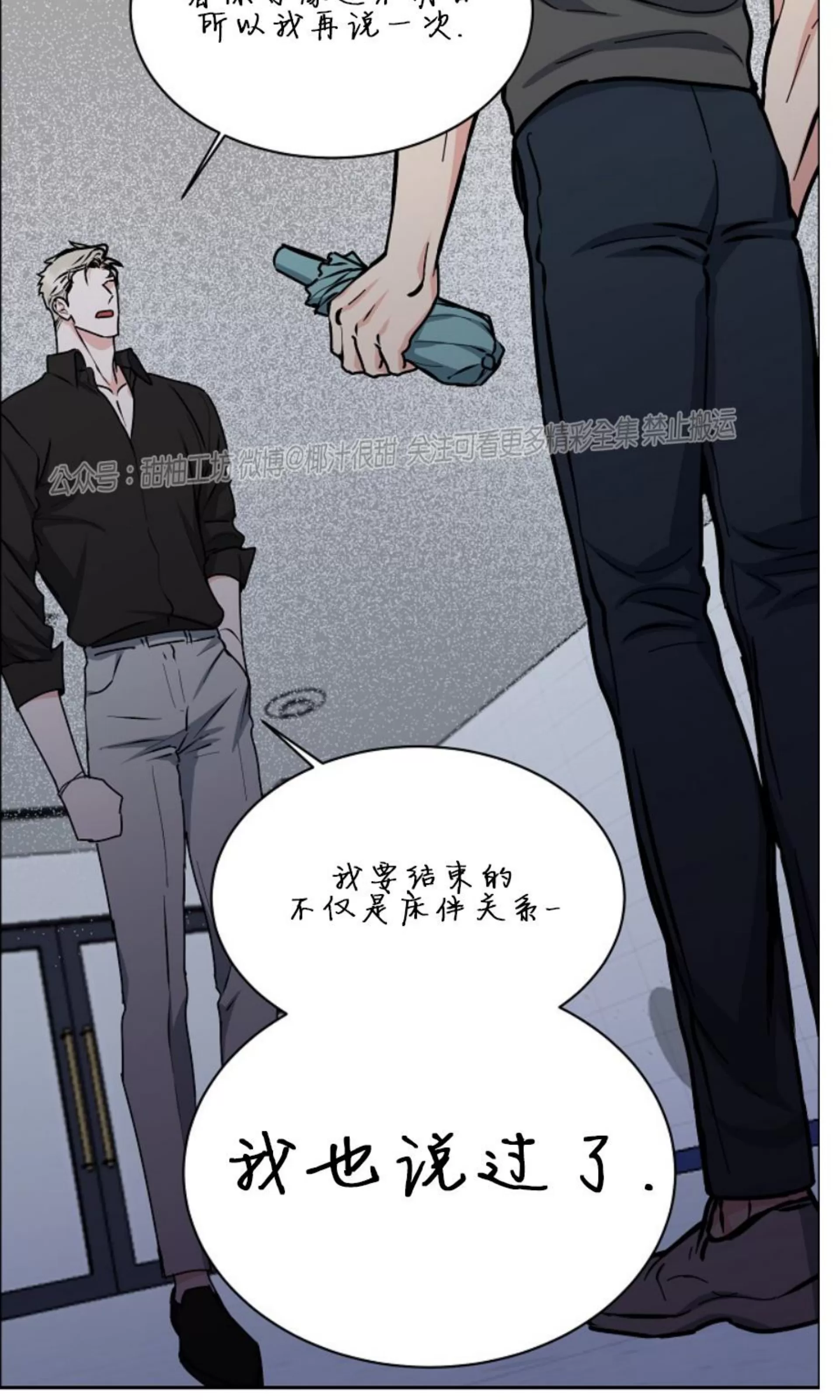 《是否订阅？/请君上船》漫画最新章节第74话免费下拉式在线观看章节第【75】张图片