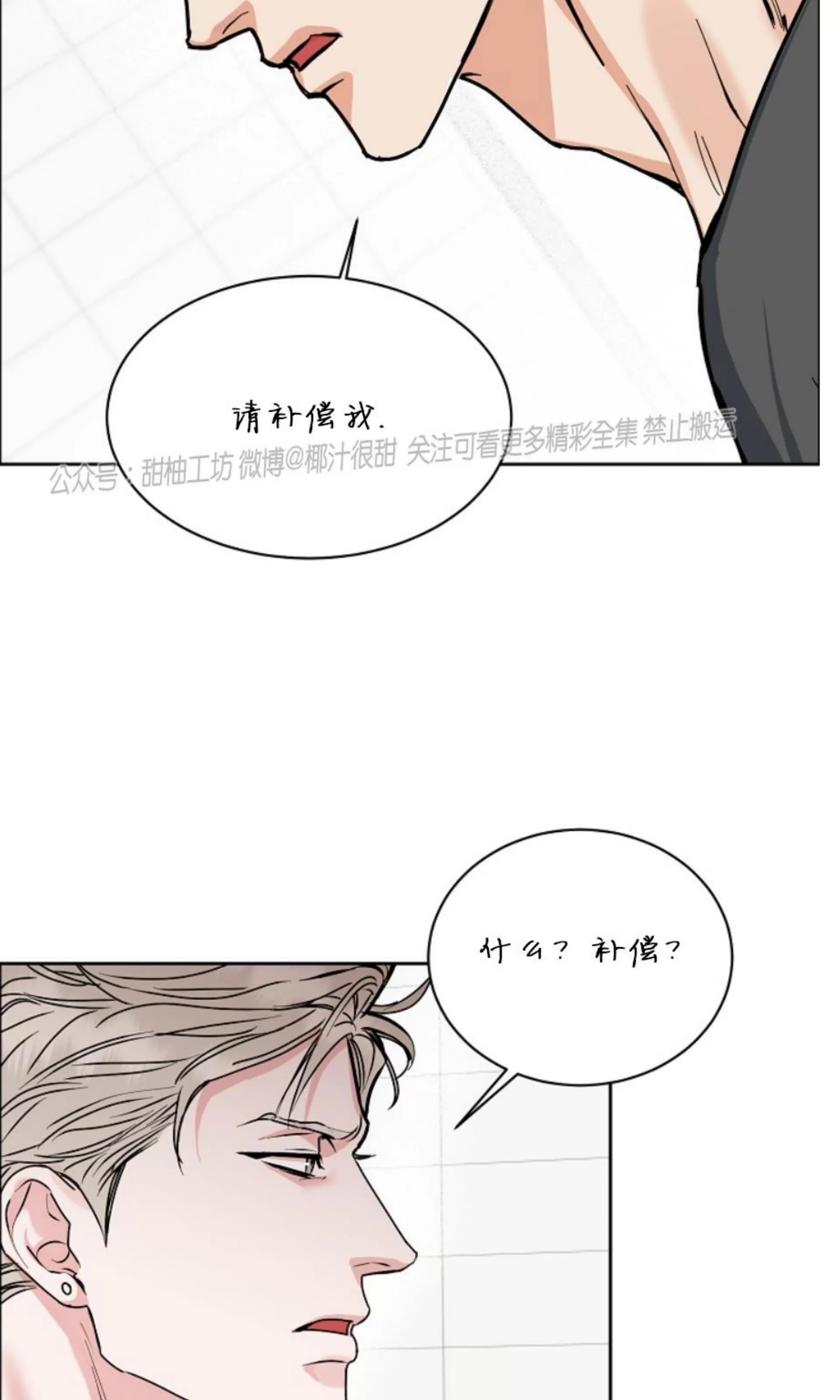 《是否订阅？/请君上船》漫画最新章节第74话免费下拉式在线观看章节第【81】张图片