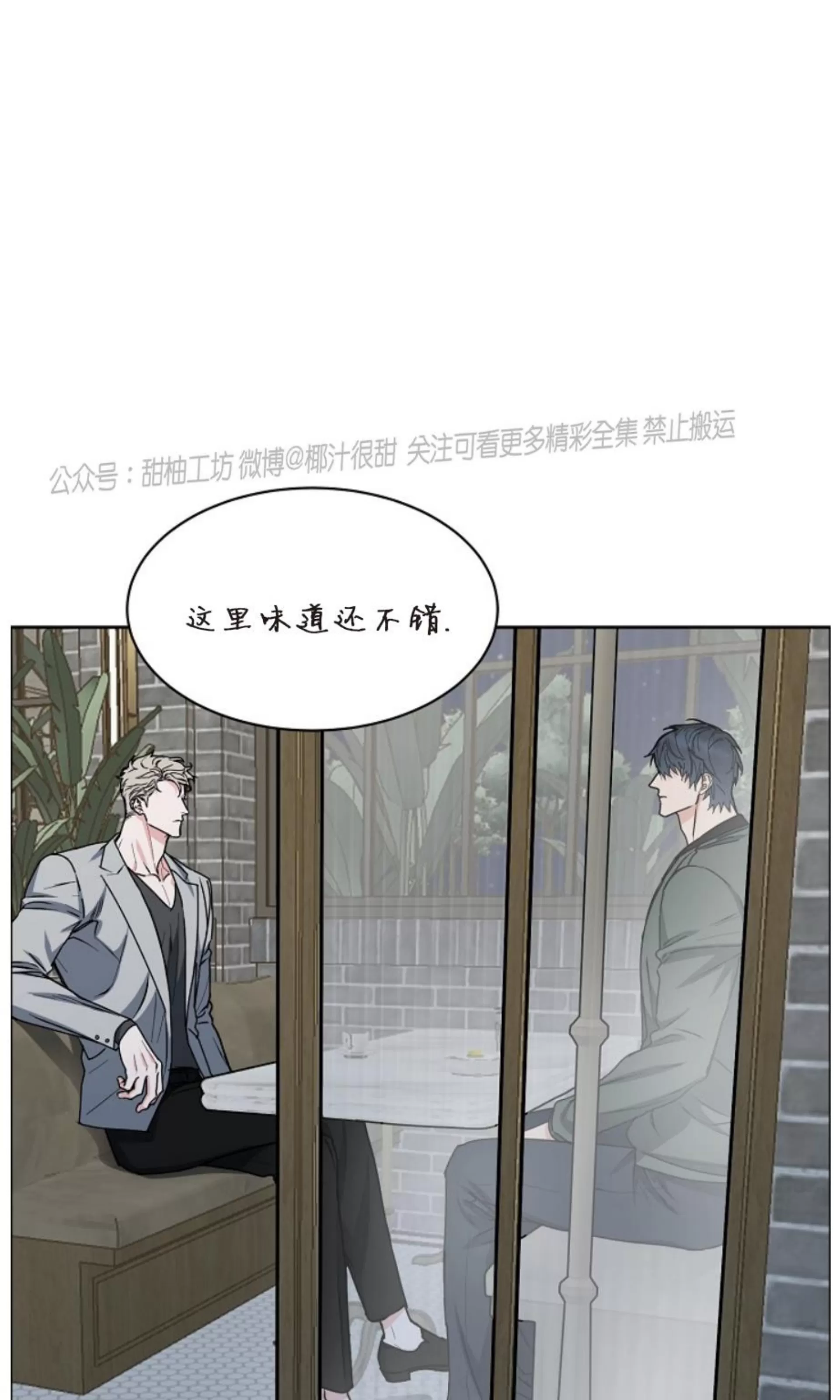 《是否订阅？/请君上船》漫画最新章节第74话免费下拉式在线观看章节第【2】张图片