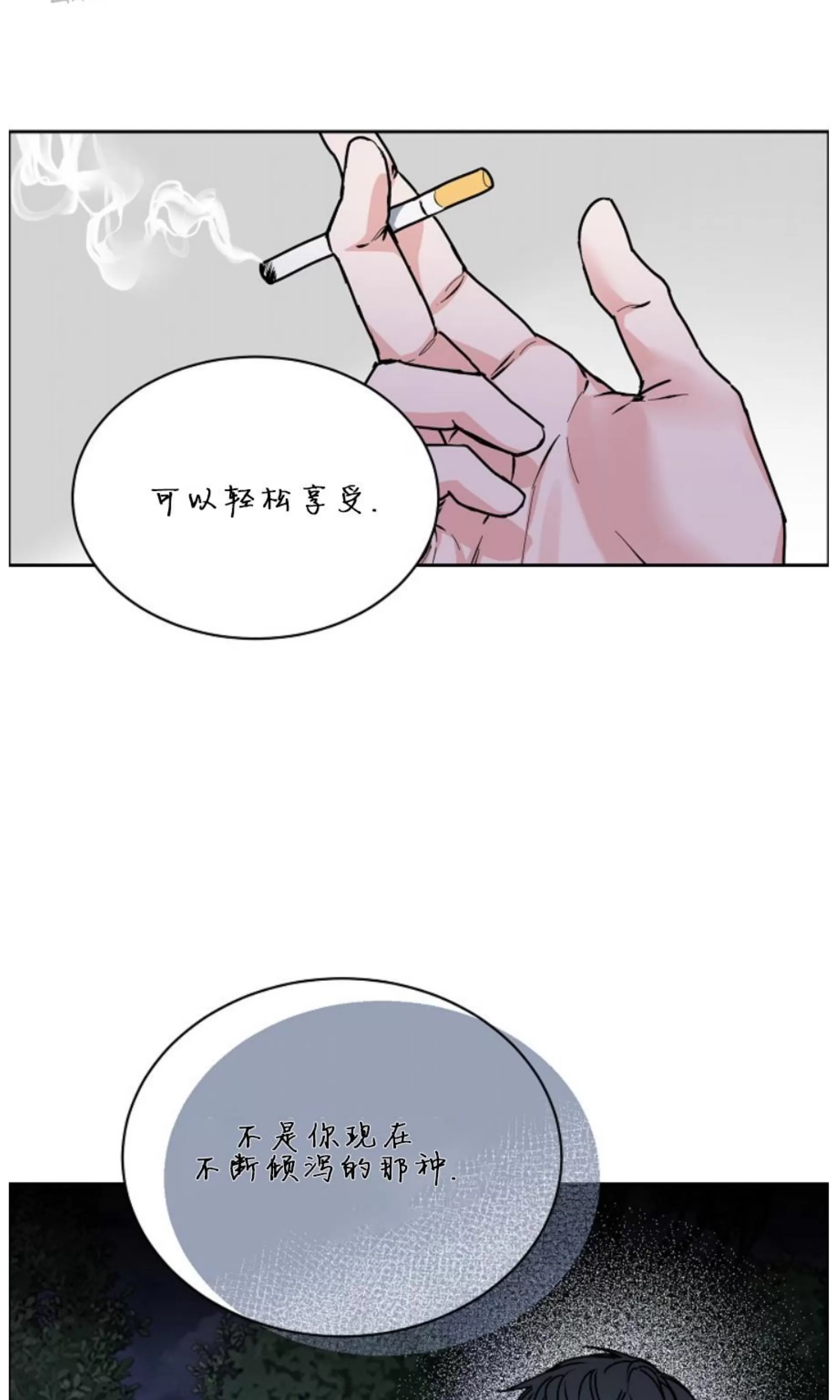 《是否订阅？/请君上船》漫画最新章节第74话免费下拉式在线观看章节第【26】张图片