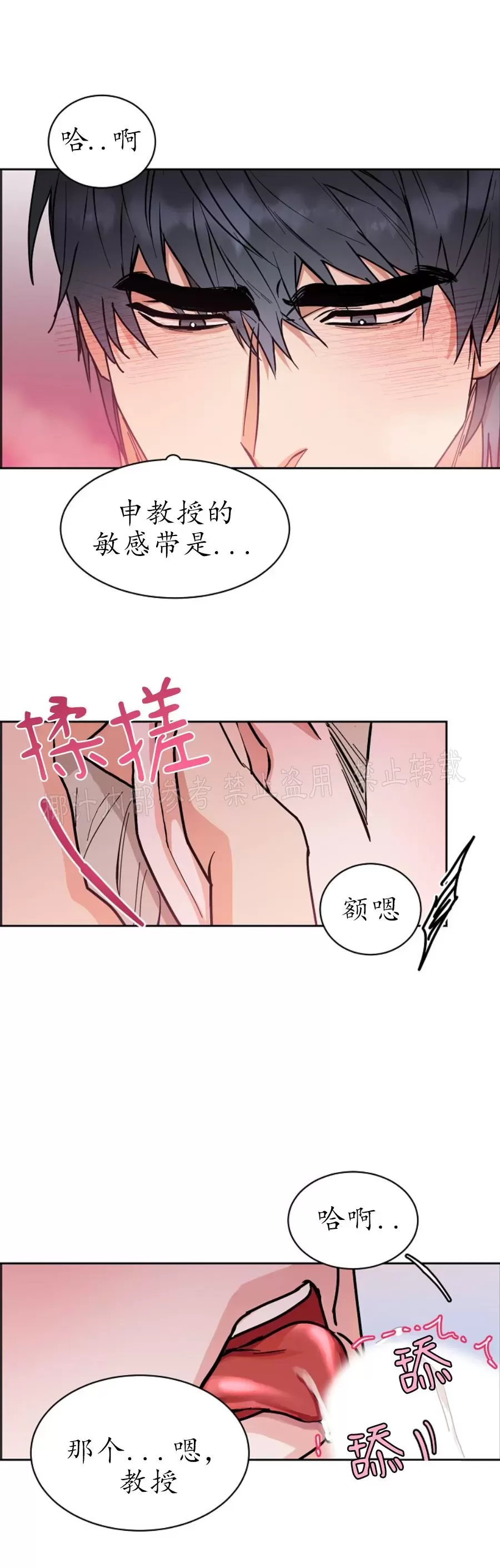 《是否订阅？/请君上船》漫画最新章节第75话免费下拉式在线观看章节第【14】张图片