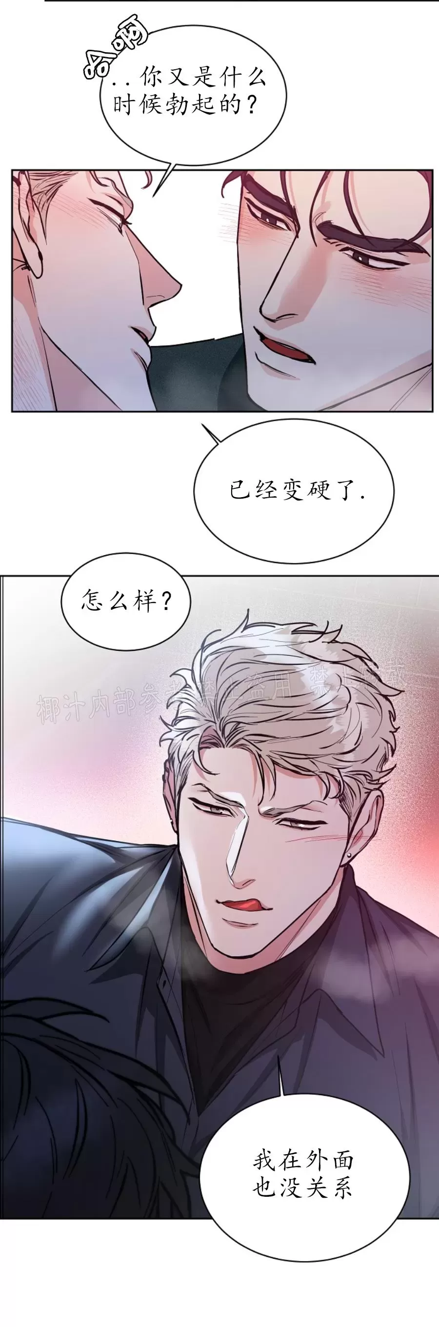 《是否订阅？/请君上船》漫画最新章节第75话免费下拉式在线观看章节第【37】张图片