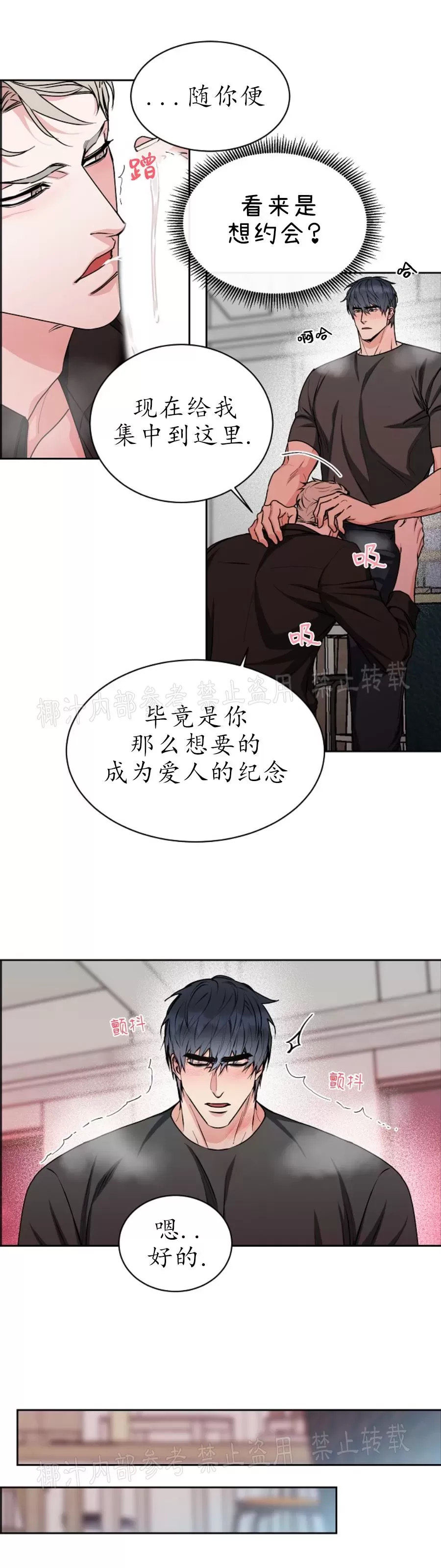 《是否订阅？/请君上船》漫画最新章节第75话免费下拉式在线观看章节第【17】张图片