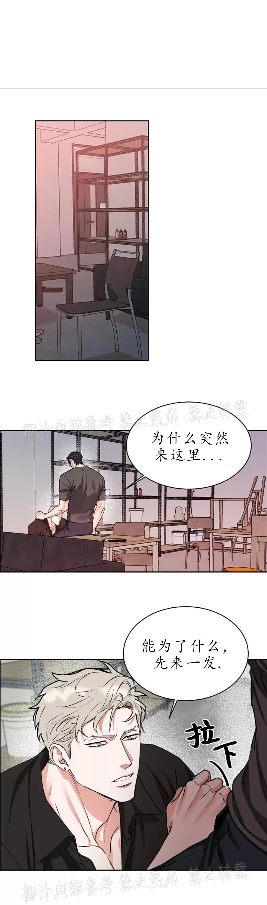 《是否订阅？/请君上船》漫画最新章节第75话免费下拉式在线观看章节第【9】张图片