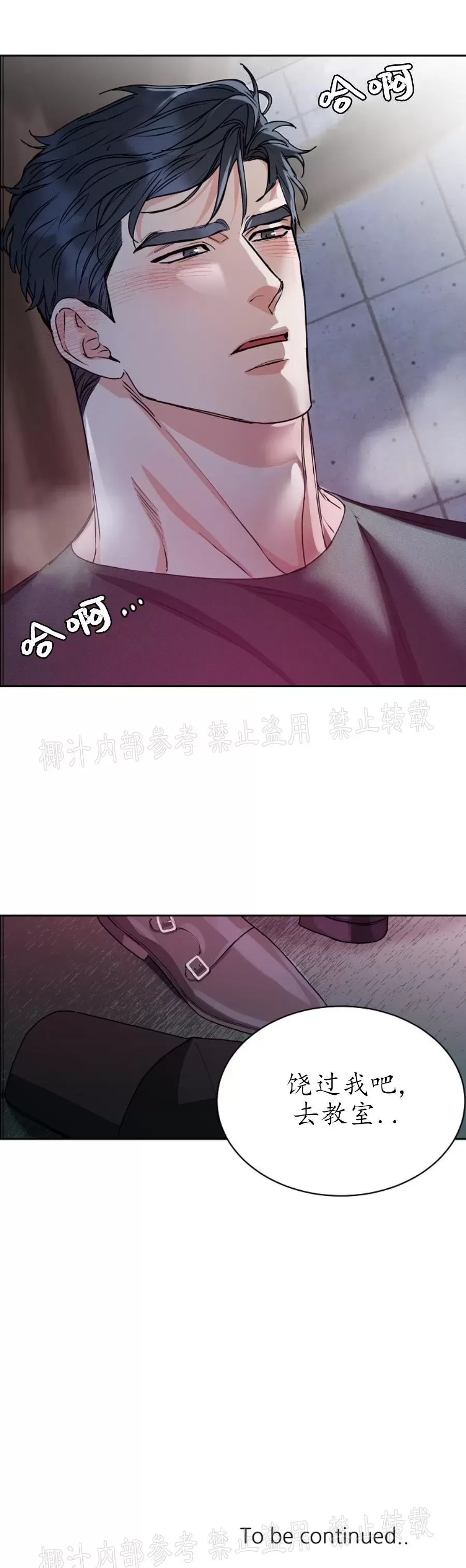 《是否订阅？/请君上船》漫画最新章节第75话免费下拉式在线观看章节第【38】张图片