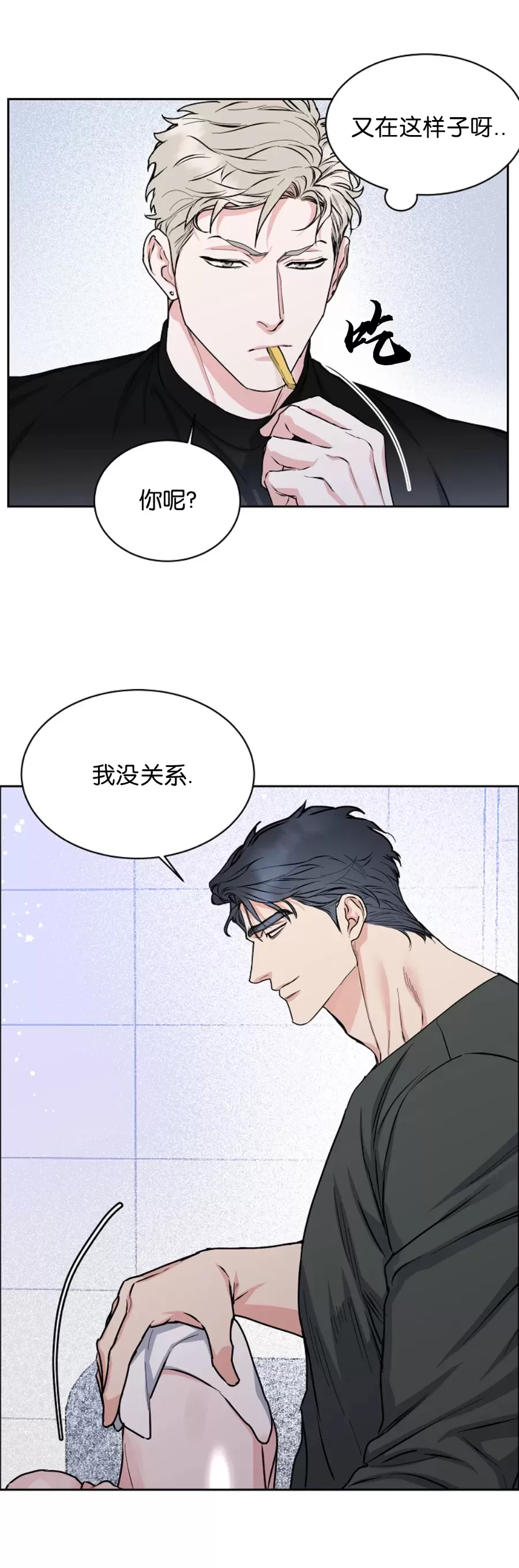 《是否订阅？/请君上船》漫画最新章节第77话免费下拉式在线观看章节第【20】张图片