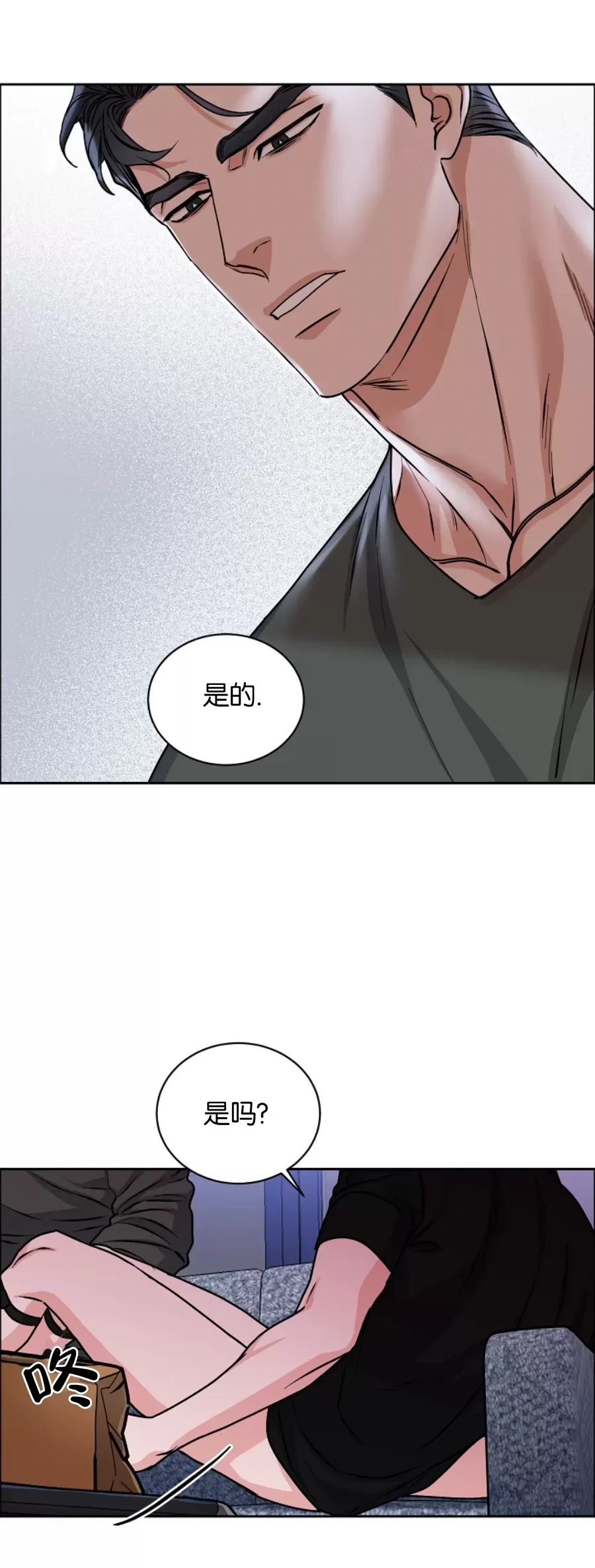 《是否订阅？/请君上船》漫画最新章节第77话免费下拉式在线观看章节第【26】张图片