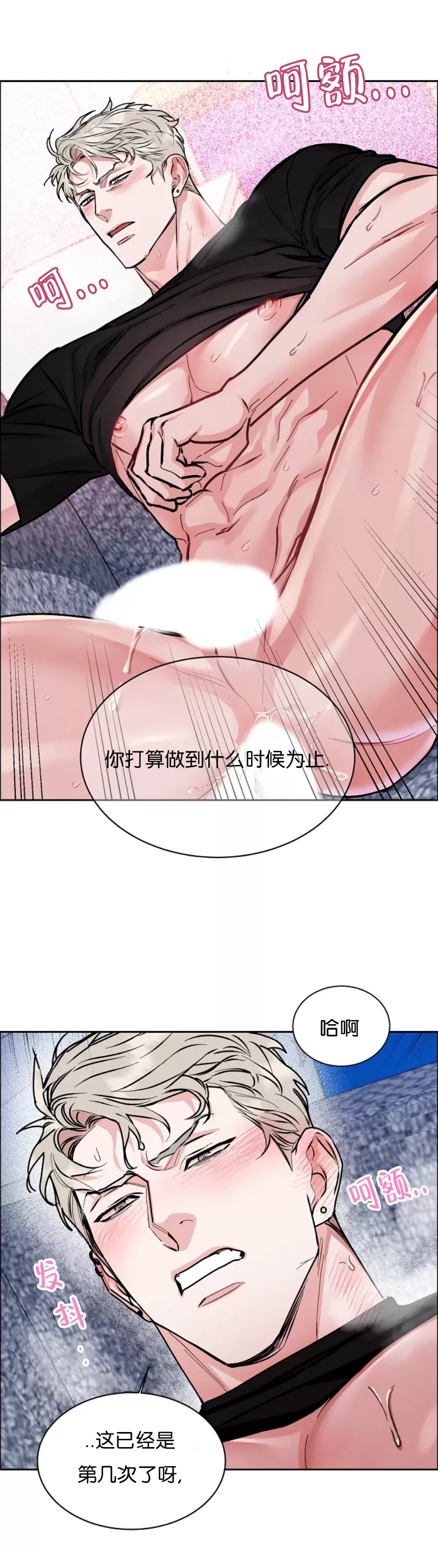 《是否订阅？/请君上船》漫画最新章节第77话免费下拉式在线观看章节第【5】张图片