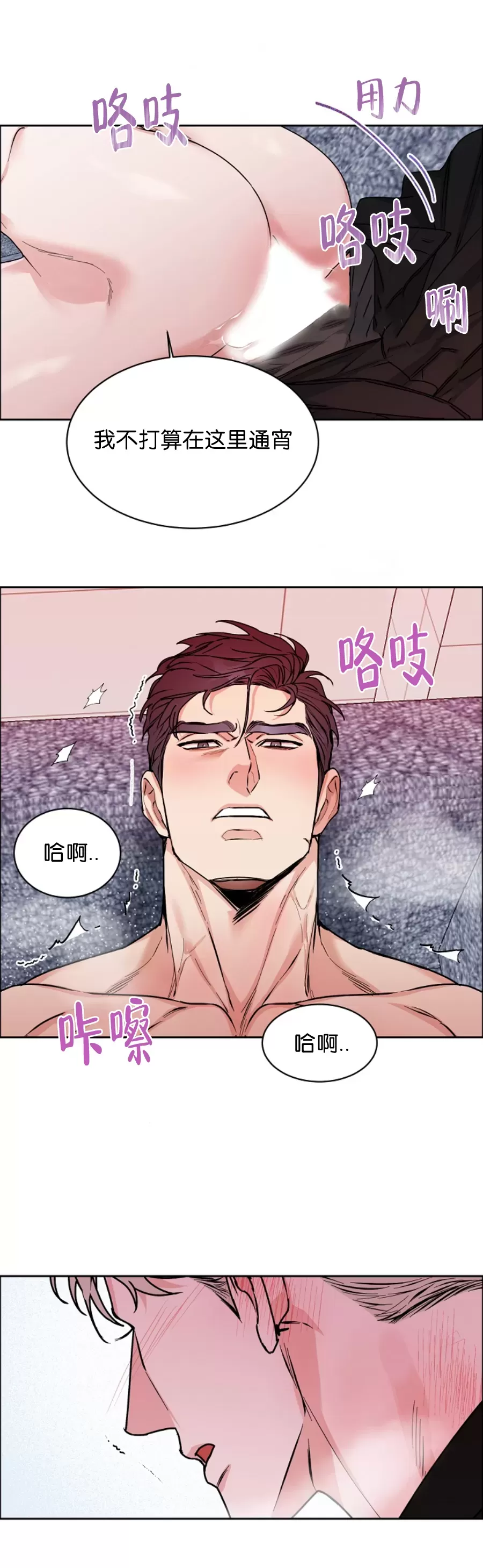 《是否订阅？/请君上船》漫画最新章节第77话免费下拉式在线观看章节第【15】张图片