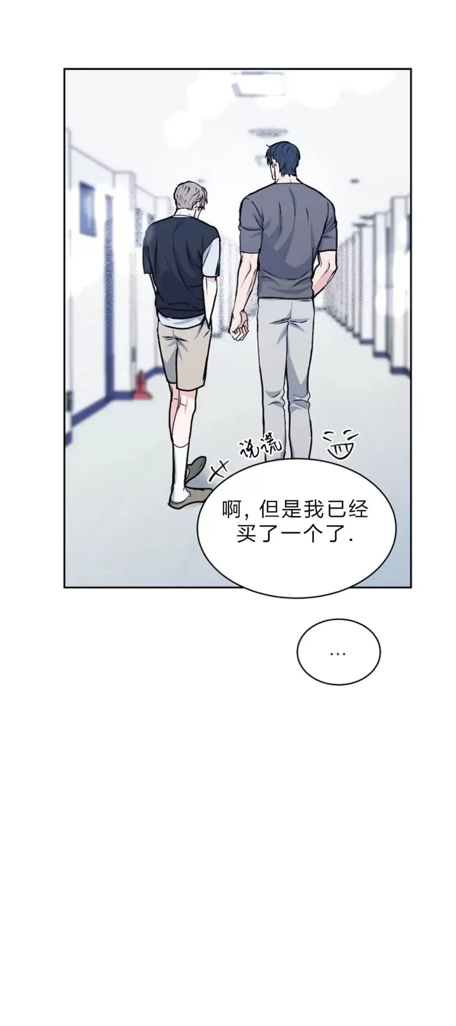 《是否订阅？/请君上船》漫画最新章节第78话免费下拉式在线观看章节第【24】张图片