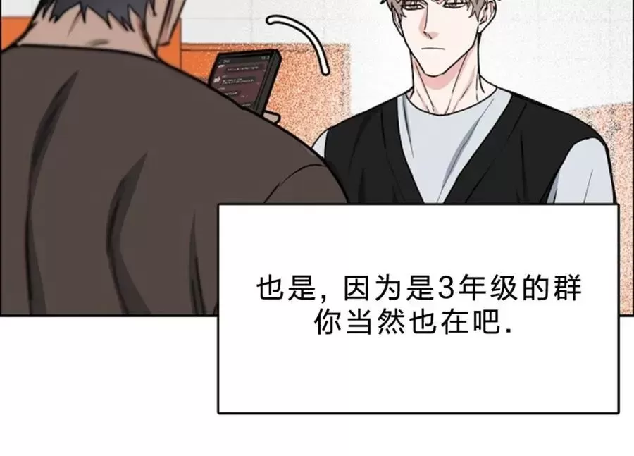 《是否订阅？/请君上船》漫画最新章节第78话免费下拉式在线观看章节第【14】张图片