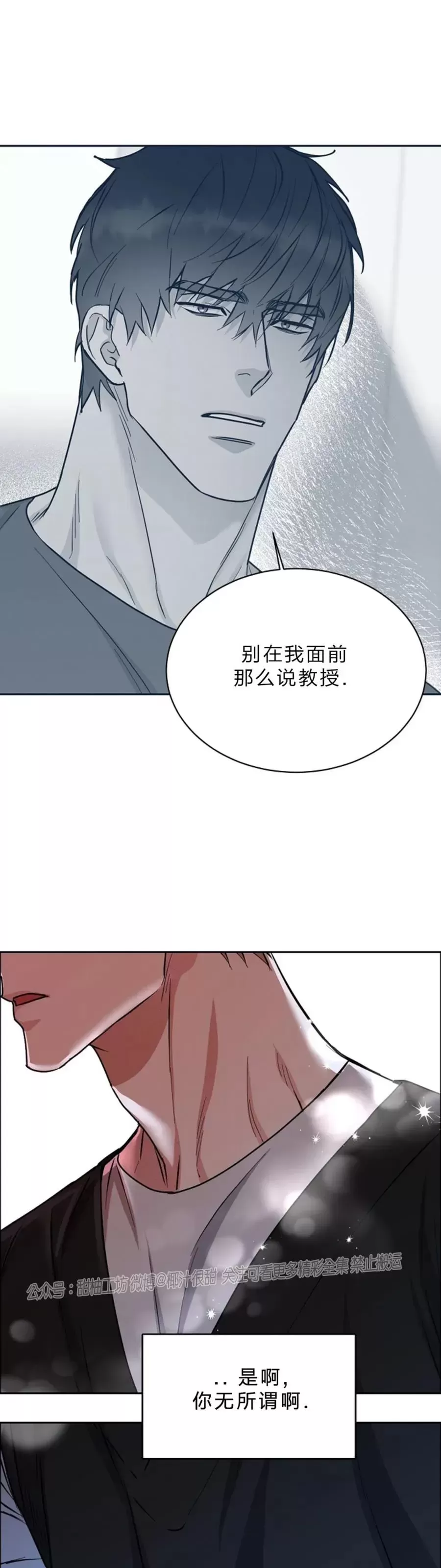 《是否订阅？/请君上船》漫画最新章节第78话免费下拉式在线观看章节第【19】张图片