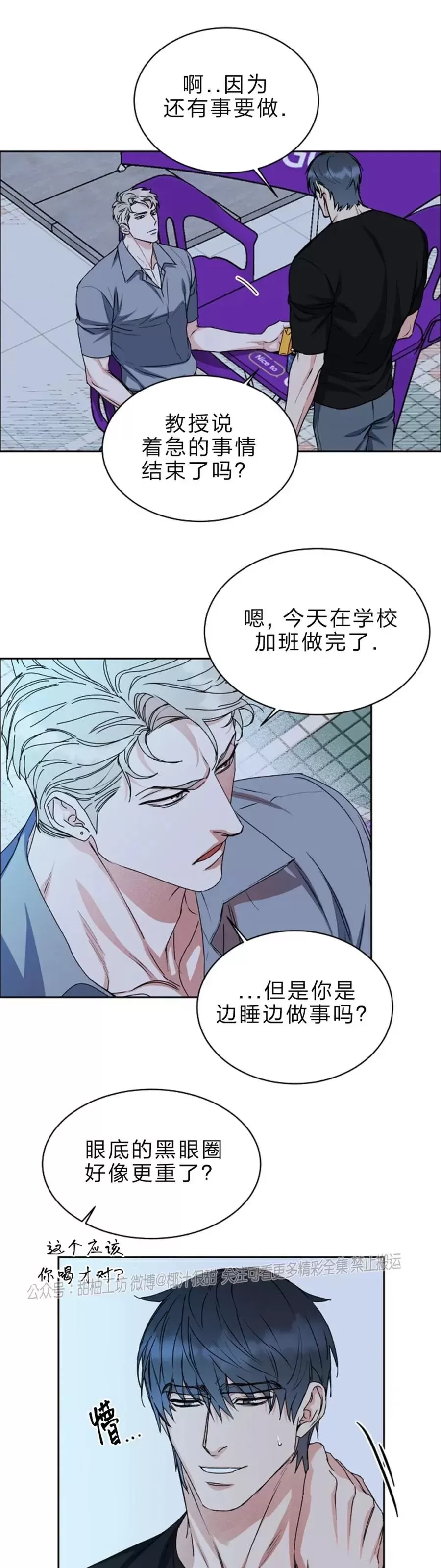 《是否订阅？/请君上船》漫画最新章节第78话免费下拉式在线观看章节第【30】张图片