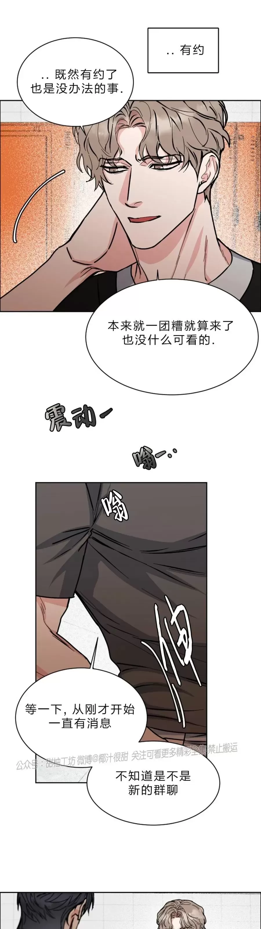 《是否订阅？/请君上船》漫画最新章节第78话免费下拉式在线观看章节第【13】张图片