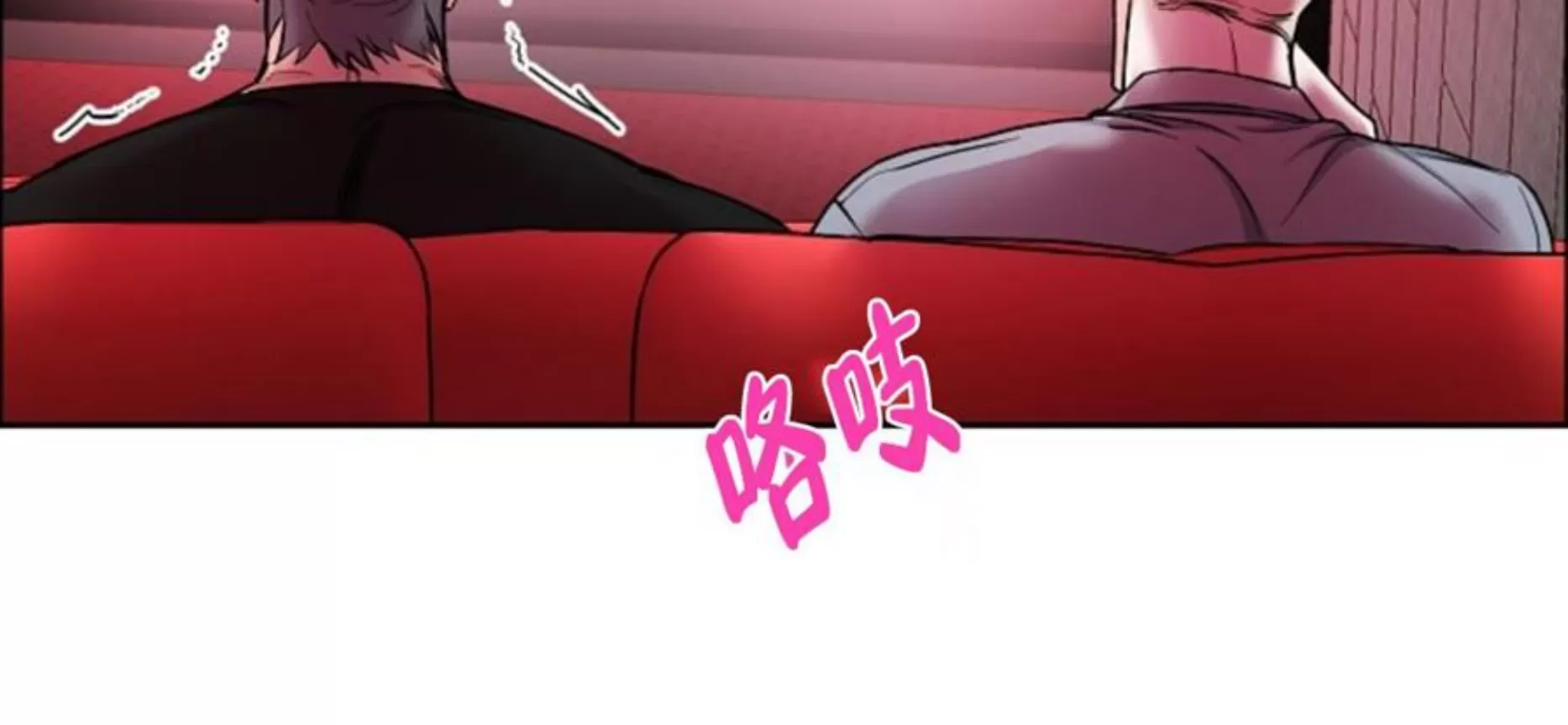 《是否订阅？/请君上船》漫画最新章节第79话免费下拉式在线观看章节第【3】张图片