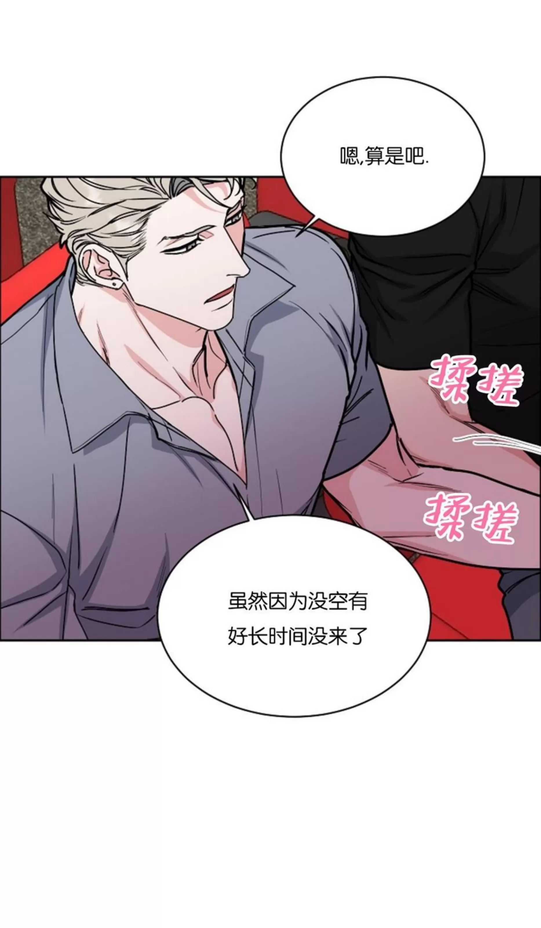 《是否订阅？/请君上船》漫画最新章节第79话免费下拉式在线观看章节第【19】张图片