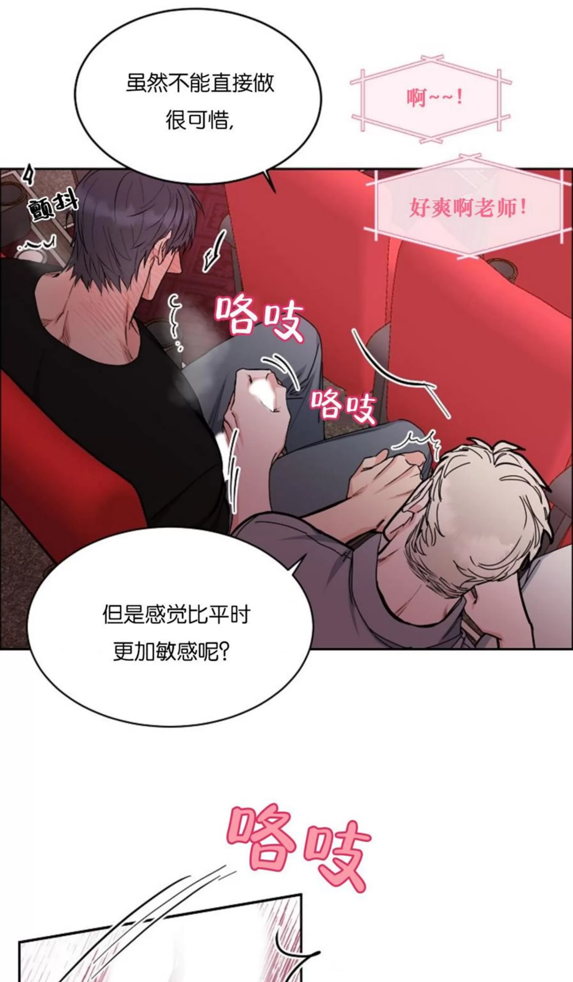 《是否订阅？/请君上船》漫画最新章节第79话免费下拉式在线观看章节第【6】张图片