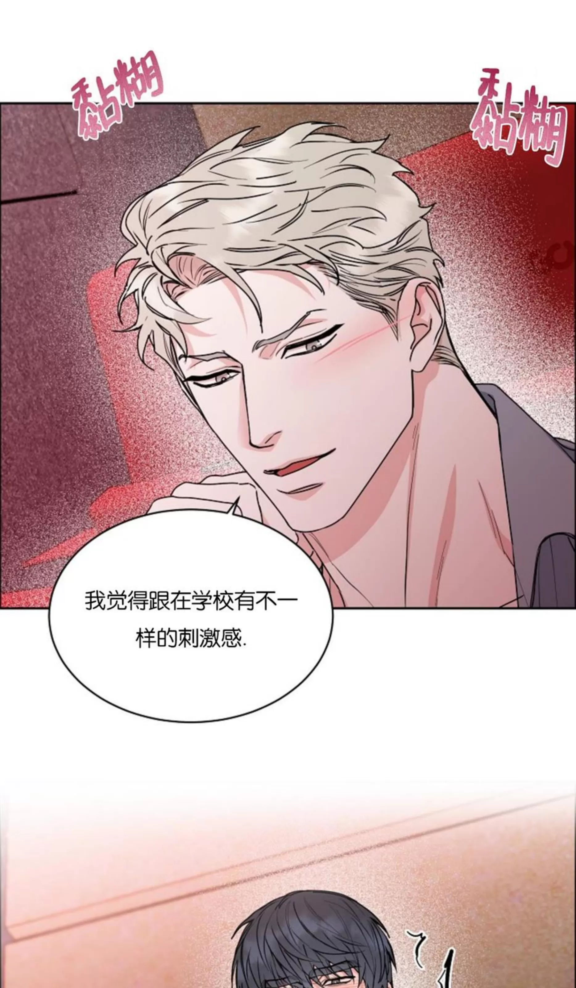 《是否订阅？/请君上船》漫画最新章节第79话免费下拉式在线观看章节第【4】张图片