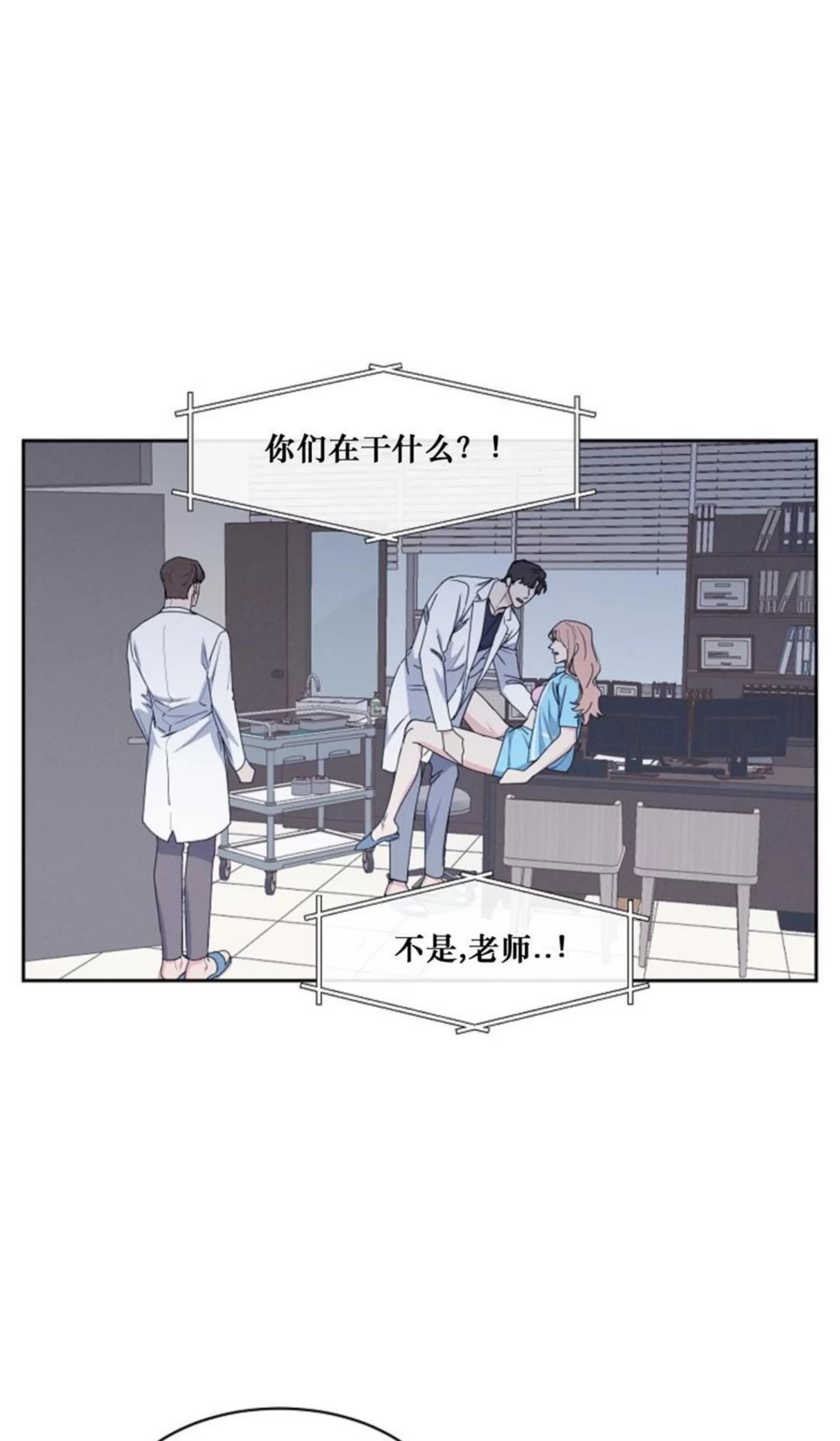 《是否订阅？/请君上船》漫画最新章节第79话免费下拉式在线观看章节第【11】张图片