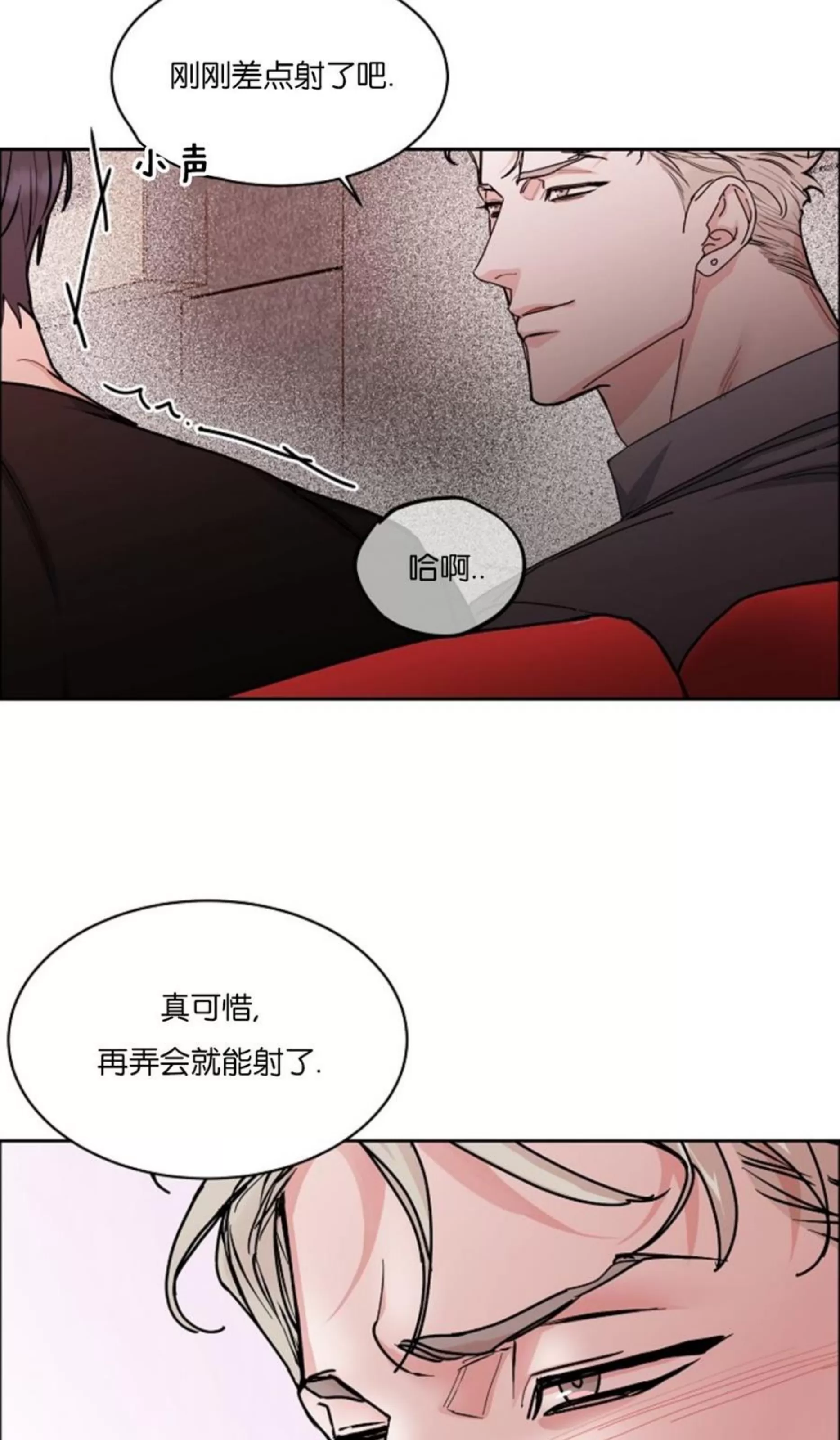 《是否订阅？/请君上船》漫画最新章节第79话免费下拉式在线观看章节第【12】张图片