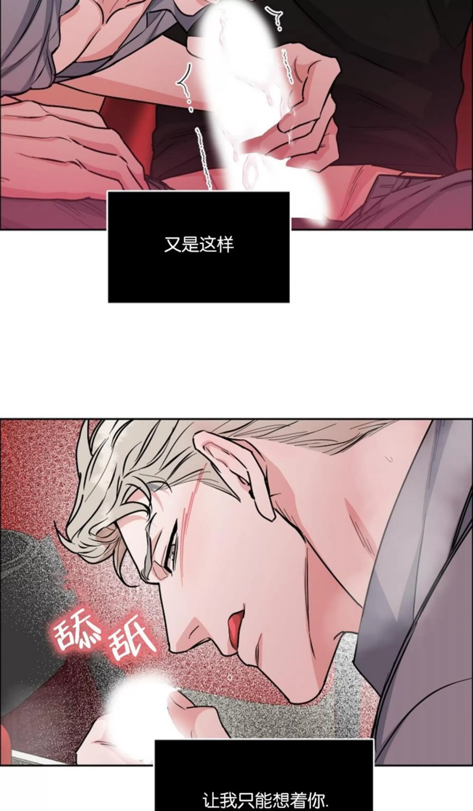 《是否订阅？/请君上船》漫画最新章节第79话免费下拉式在线观看章节第【24】张图片