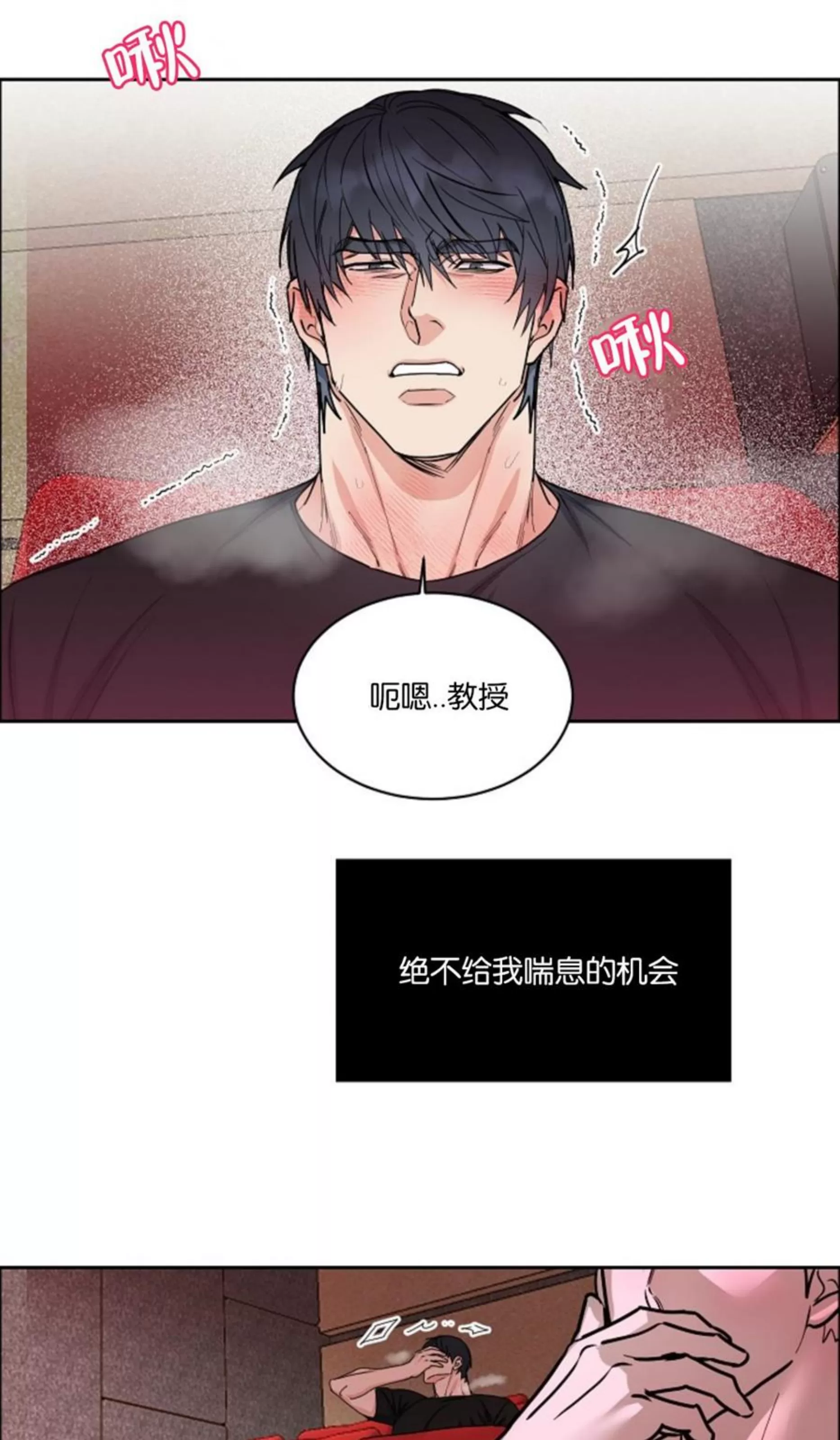 《是否订阅？/请君上船》漫画最新章节第79话免费下拉式在线观看章节第【26】张图片