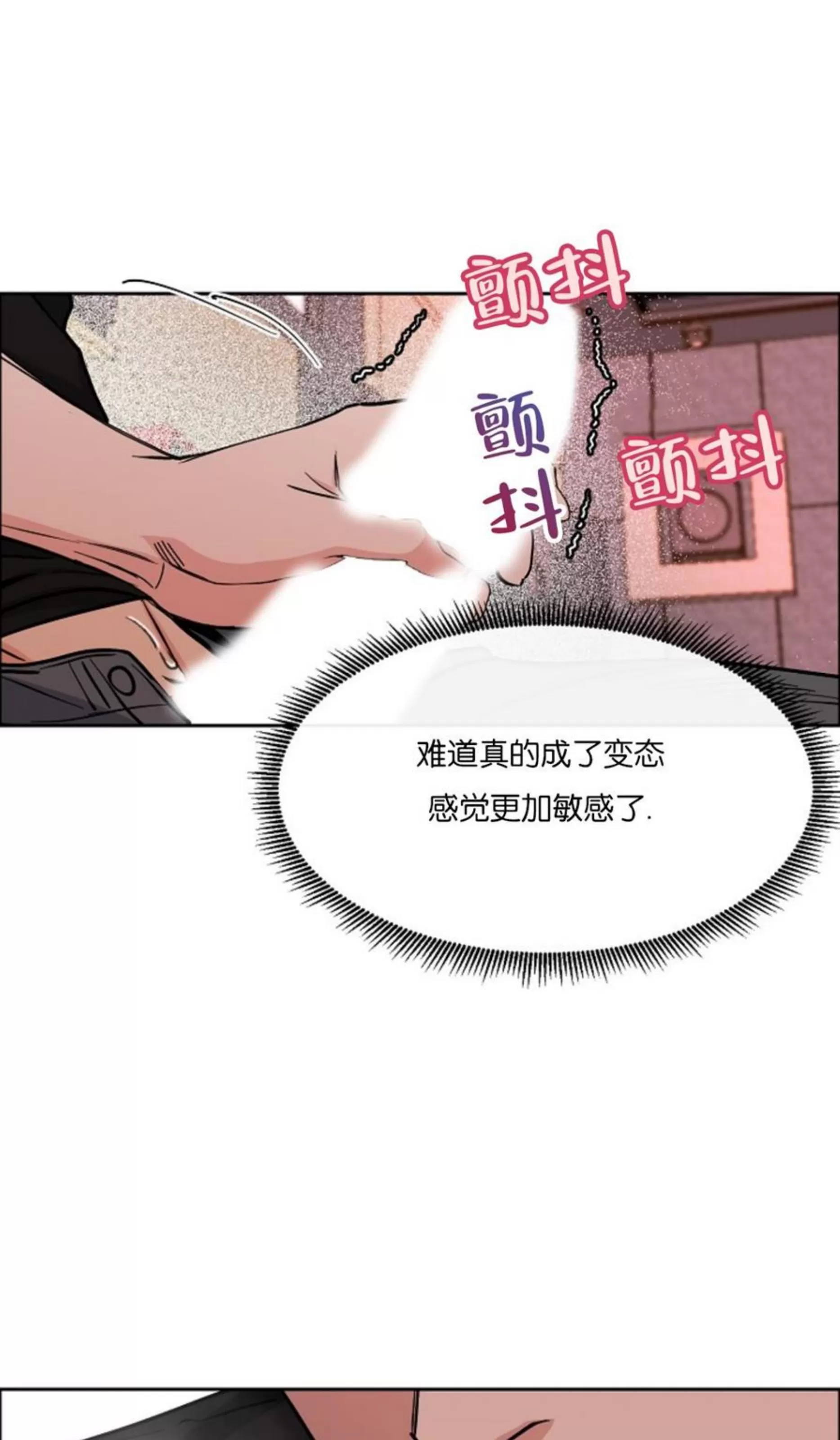 《是否订阅？/请君上船》漫画最新章节第79话免费下拉式在线观看章节第【16】张图片