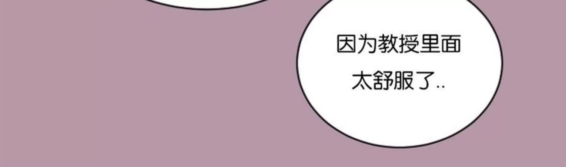 《是否订阅？/请君上船》漫画最新章节第79话免费下拉式在线观看章节第【48】张图片