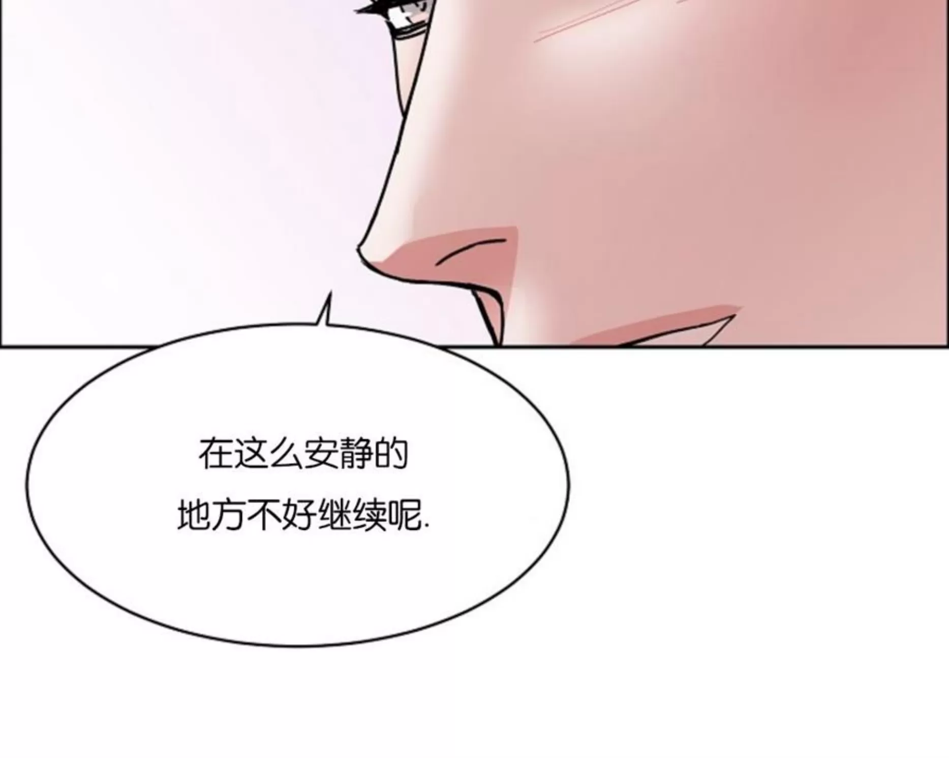 《是否订阅？/请君上船》漫画最新章节第79话免费下拉式在线观看章节第【13】张图片