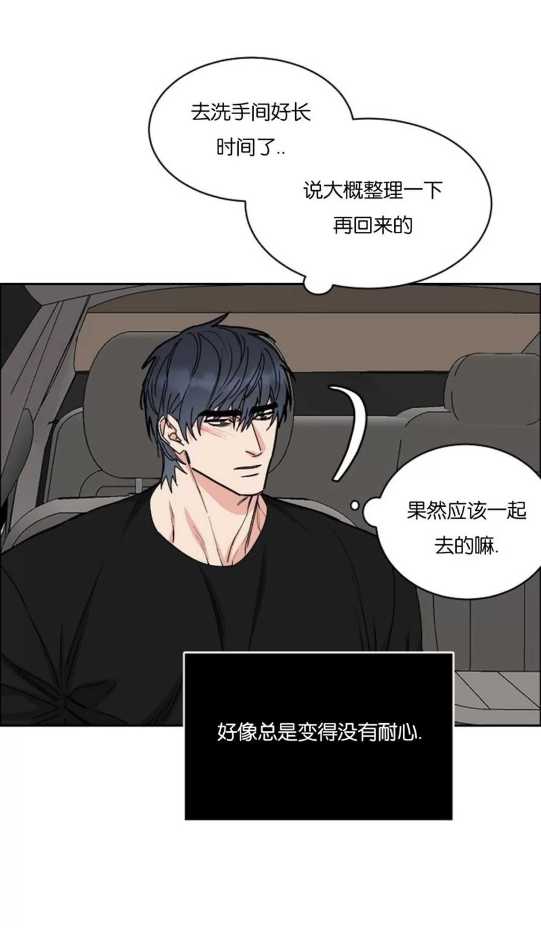 《是否订阅？/请君上船》漫画最新章节第79话免费下拉式在线观看章节第【52】张图片