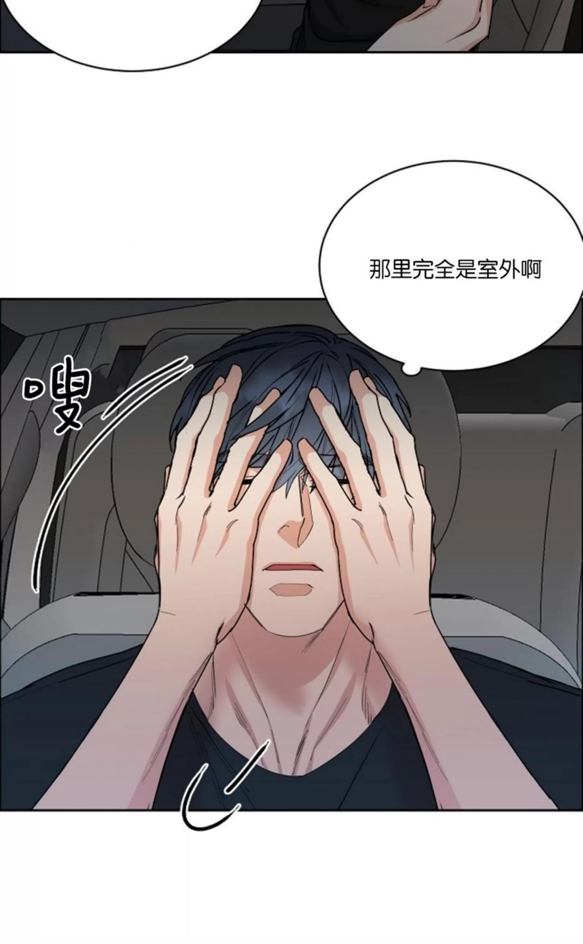 《是否订阅？/请君上船》漫画最新章节第79话免费下拉式在线观看章节第【42】张图片